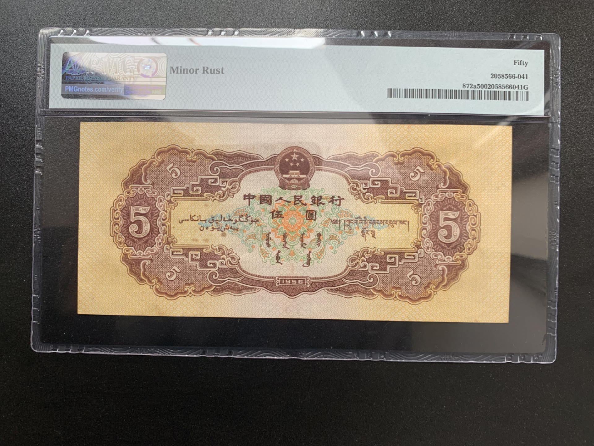 【华誉王者】1862期拍卖 海欧无47尺足包原票，正面有二个黄，其它没问题 PMG50 185-5862336