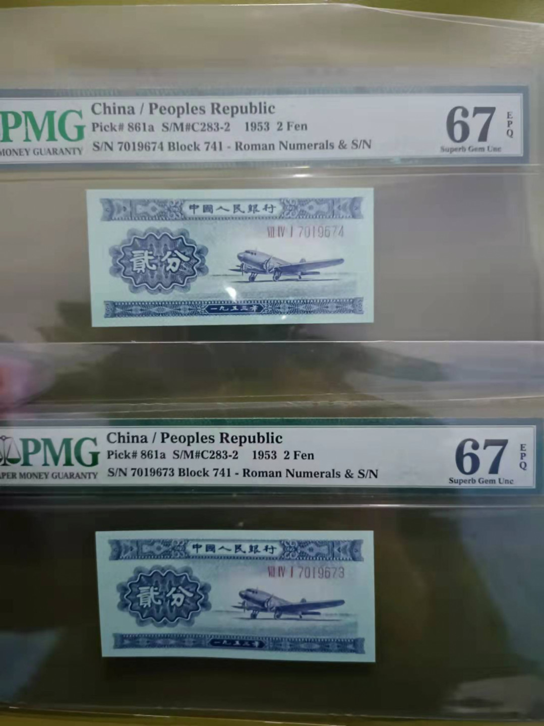 【华誉王者】1862期拍卖 长号二分两连 PMG67E 741-7019673/4