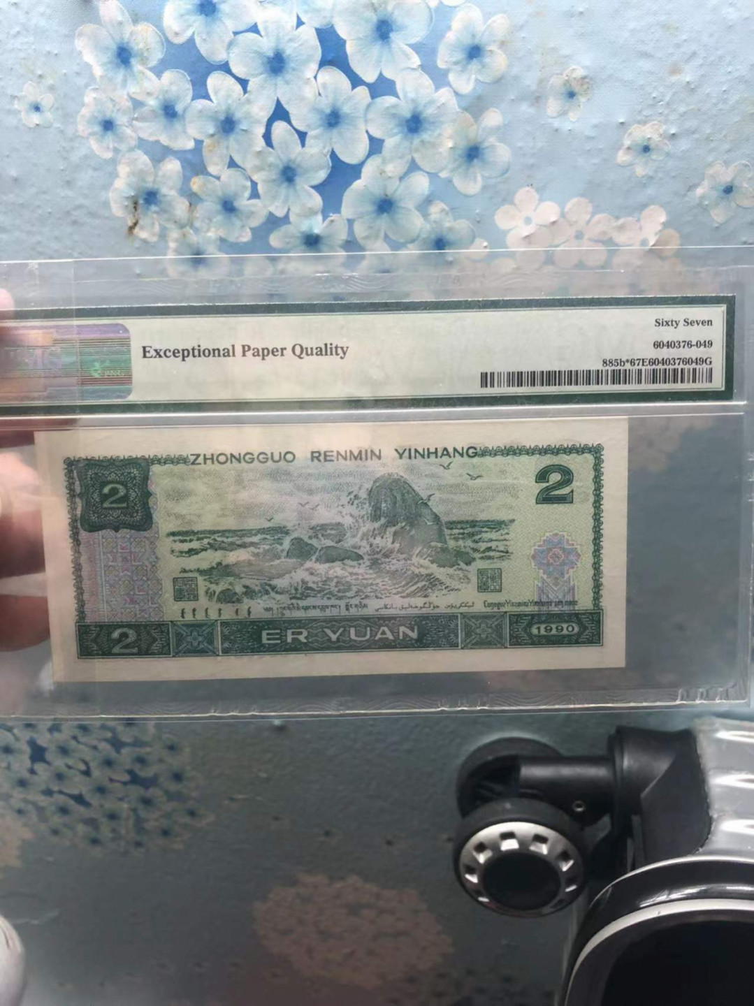 【华誉王者】1862期拍卖 902补号开门靓号 PMG67E ZI00003726