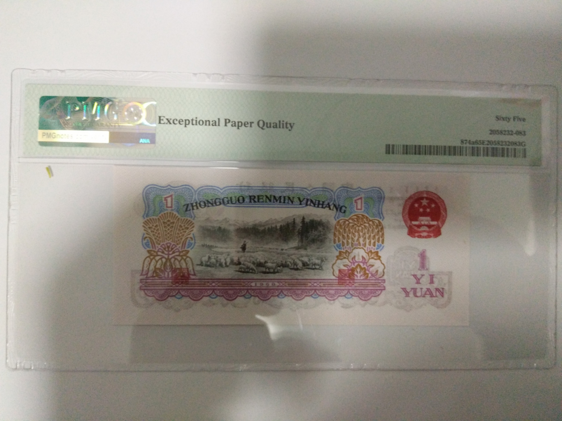 【华誉王者】1862期拍卖 拖拉机无47 PMG65E 944-5562983