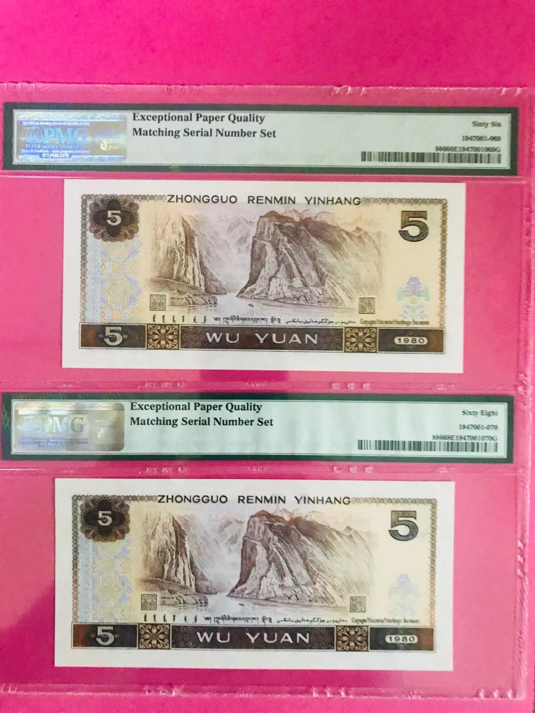 【华誉王者】1862期拍卖 805珠联璧合无47   PMG评级66-68E   SK/XL01118515