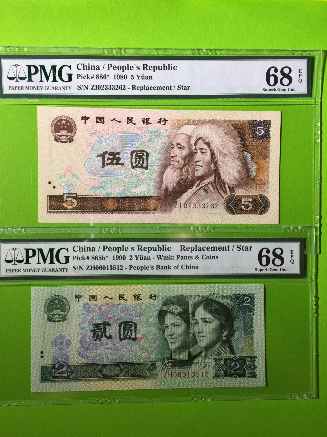 【华誉王者】1862期拍卖 805补+902补 高分无47 尾同 PMG68E ZI02333262 ZH06013512