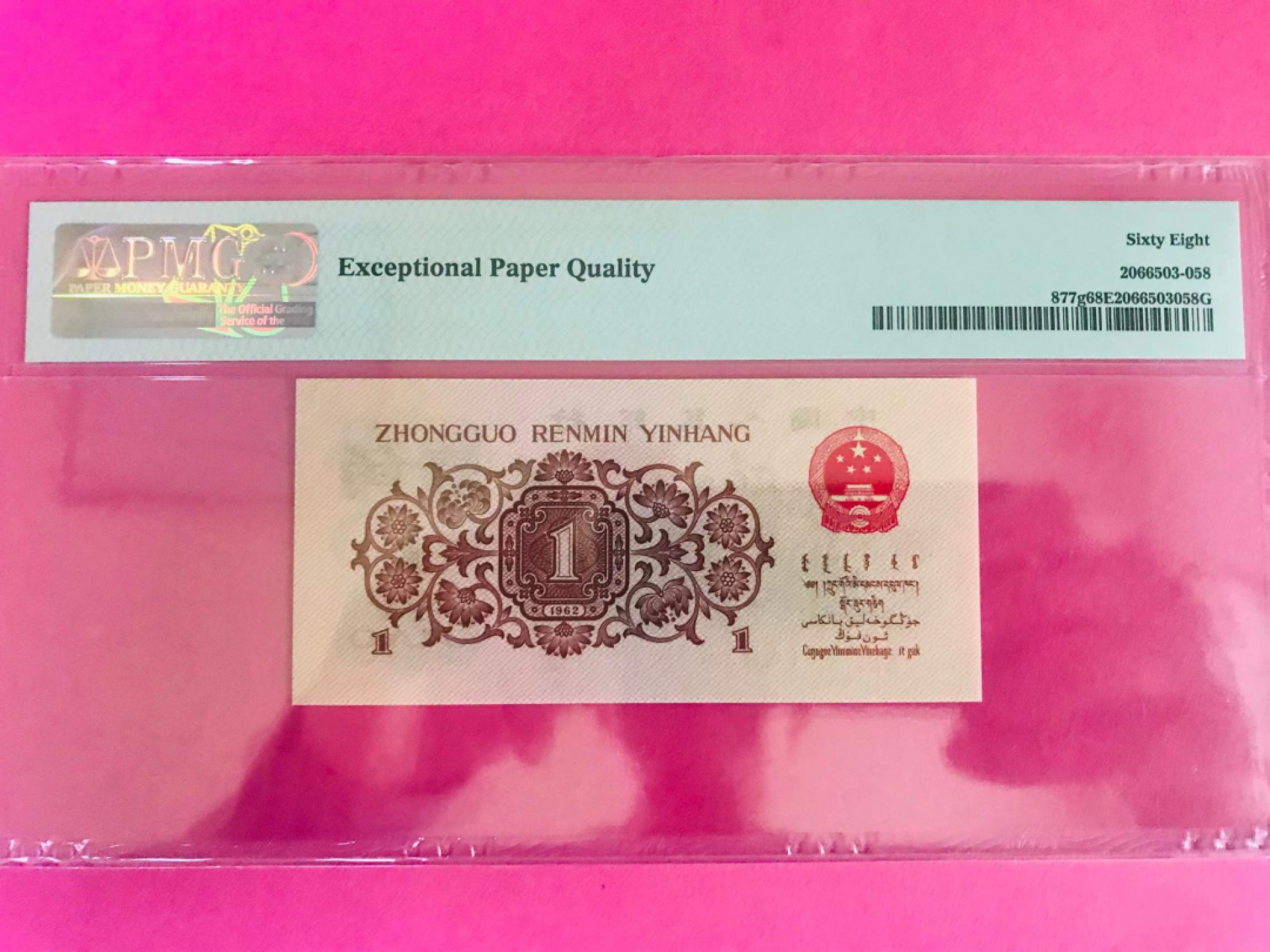 【华誉王者】1862期拍卖 天王级渡背红三凸，高分无47尾8 靓号   稀有中的稀有，背绿背水过渡纸张，空心水印。PMG评级68E   183-2983158