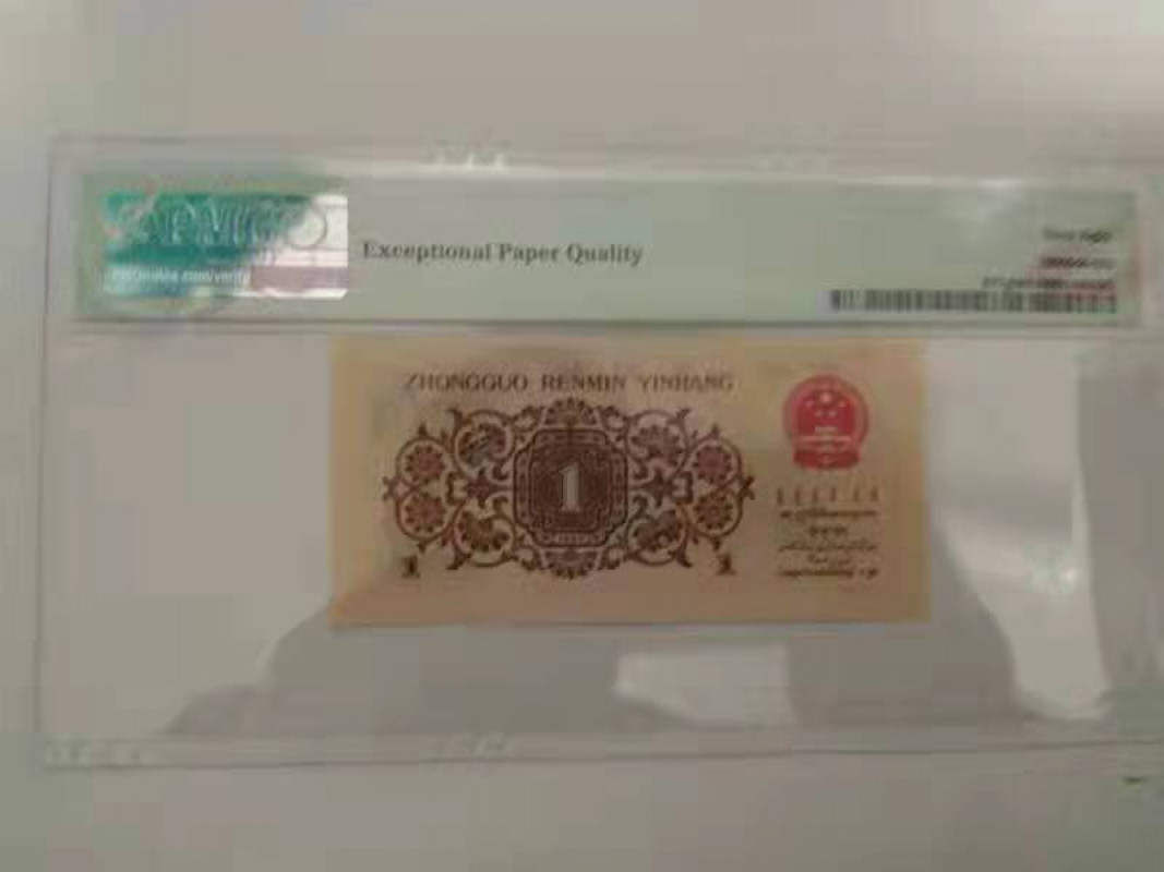 【华誉王者】1862期拍卖 渡背红三凸无47对子身高分  PMG68E 831-3220023