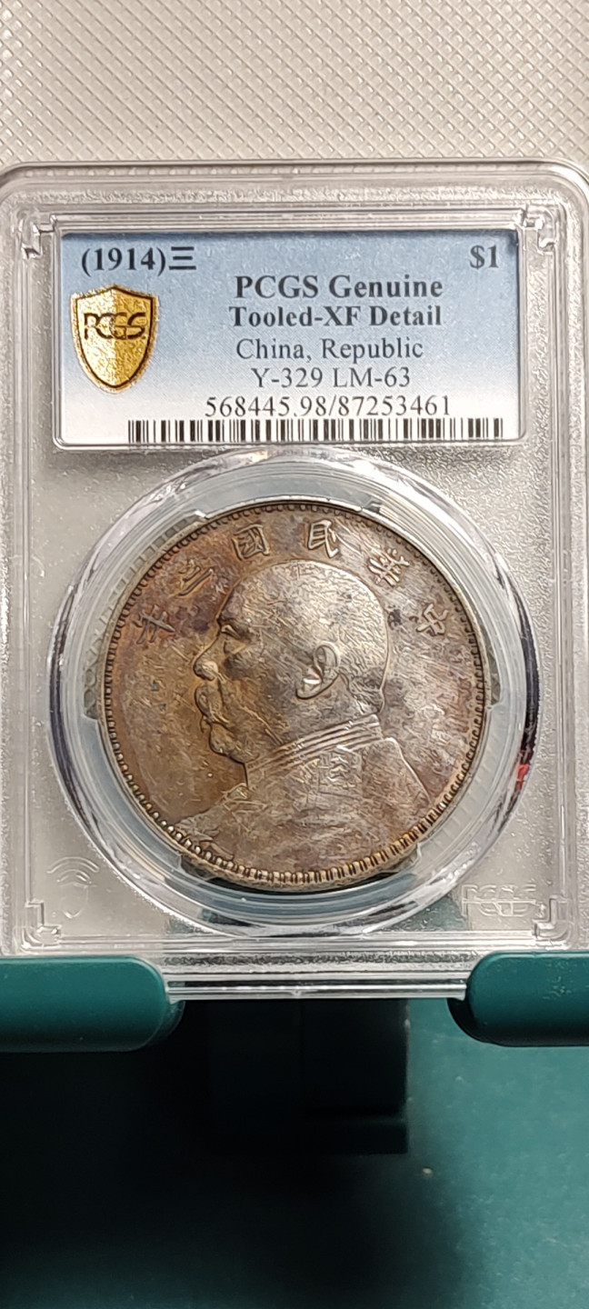 评级币专场 三年袁大头，p盒XF98,品相尺寸参考图片，传世原味黄油包浆，全马齿，全深打，压力十足，高点完整细节清晰，声音钢钢，原味无清理，满满老味道