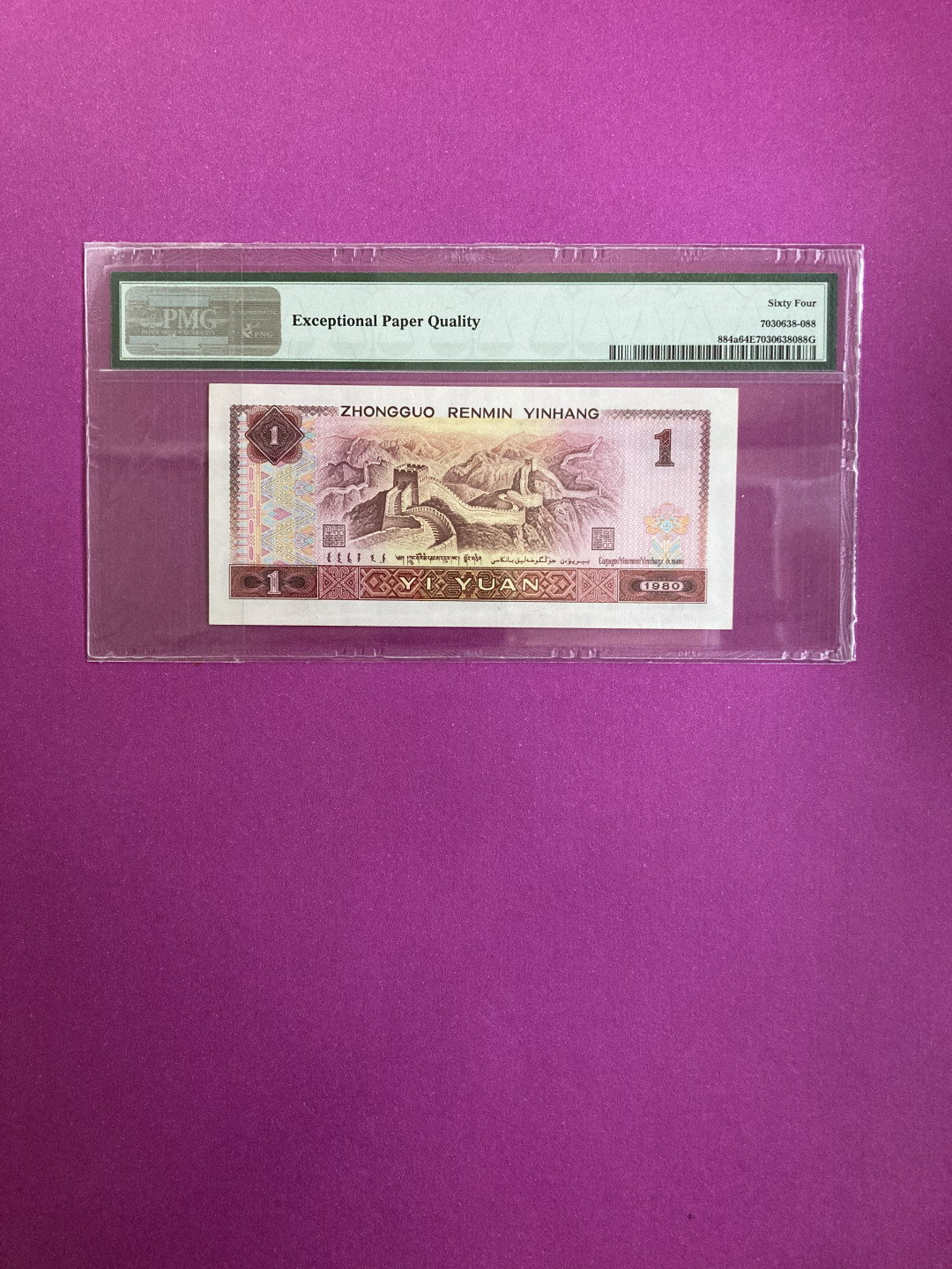 【华誉王者】1862期拍卖 天蓝首发无347尾6  PMG64E CP68526956