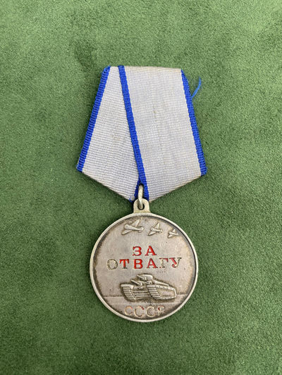 12月11日英王专拍 - 苏联勇敢奖章