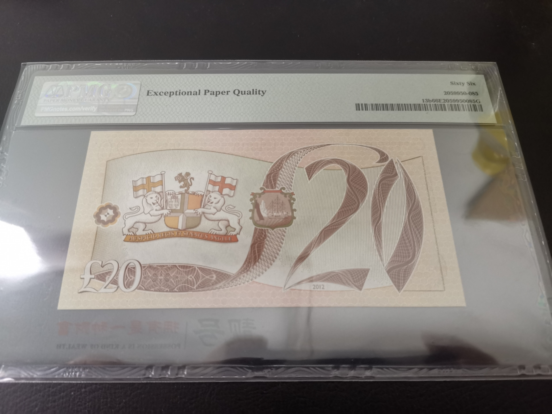 《张总收藏》44期—初版首发 2012年圣赫勒拿20镑A1冠PMG66E，尾8号码不错