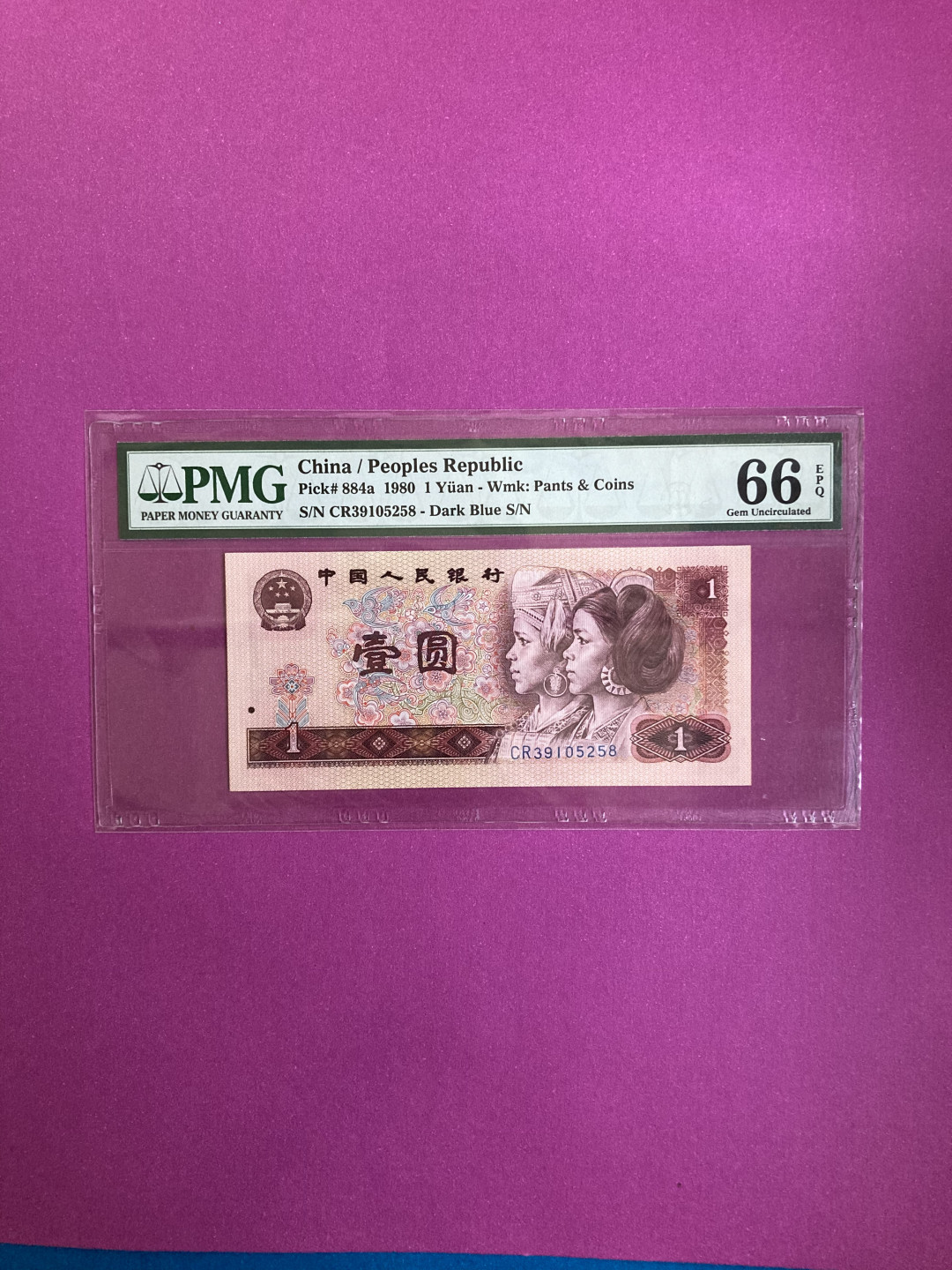 【华誉王者】1862期拍卖 801天蓝无47 尾8 PMG66E CR39105258