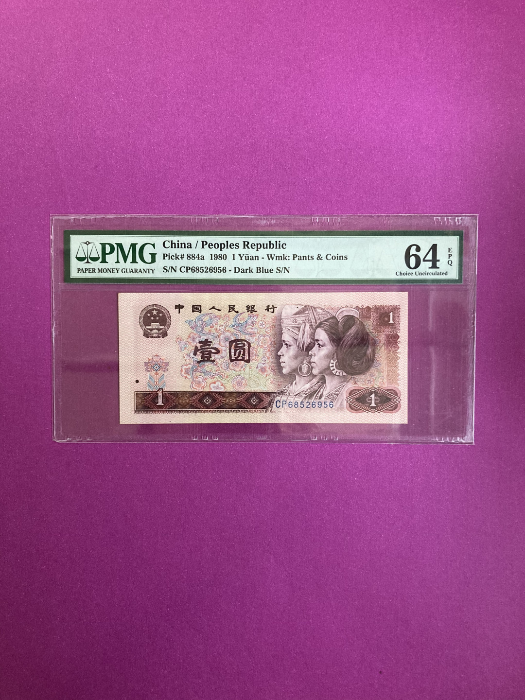 【华誉王者】1862期拍卖 天蓝首发无347尾6  PMG64E CP68526956