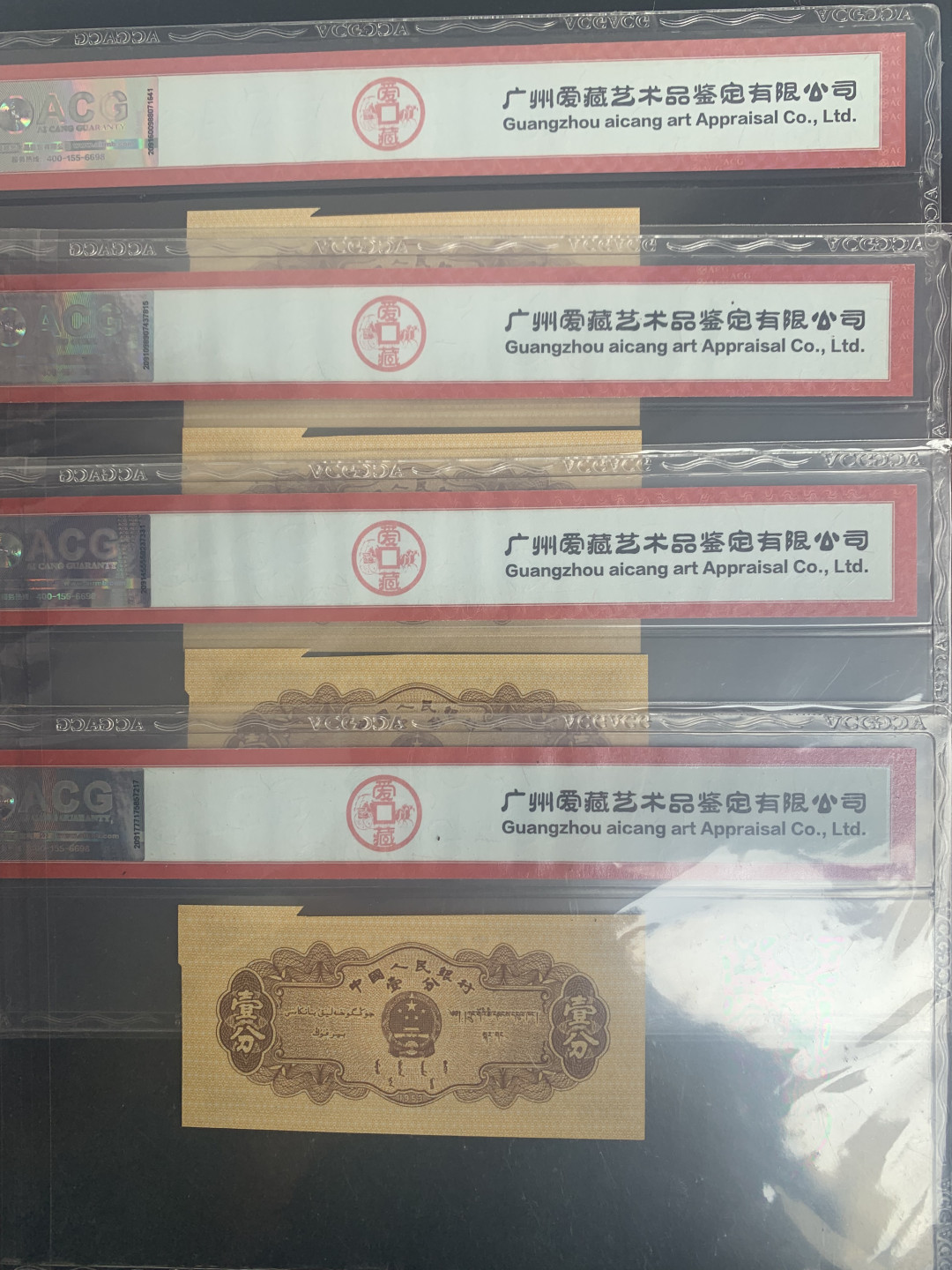 【华誉王者】1862期拍卖 裁切错误 50冠一分 18K纸黄金 ACG62