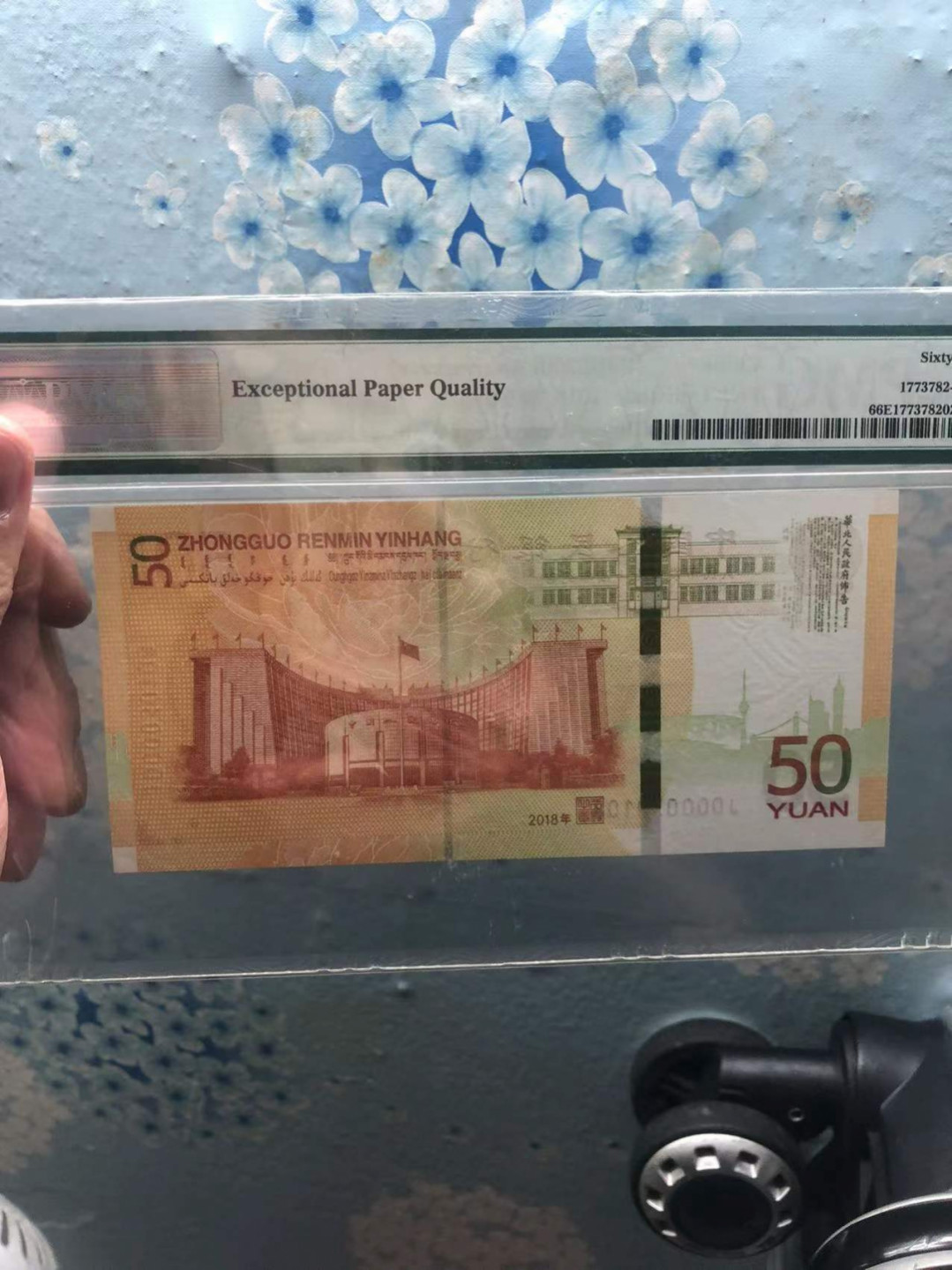 【华誉王者】1862期拍卖 70纪念钞 大开门 无47 尾108 PMG66E J000030108