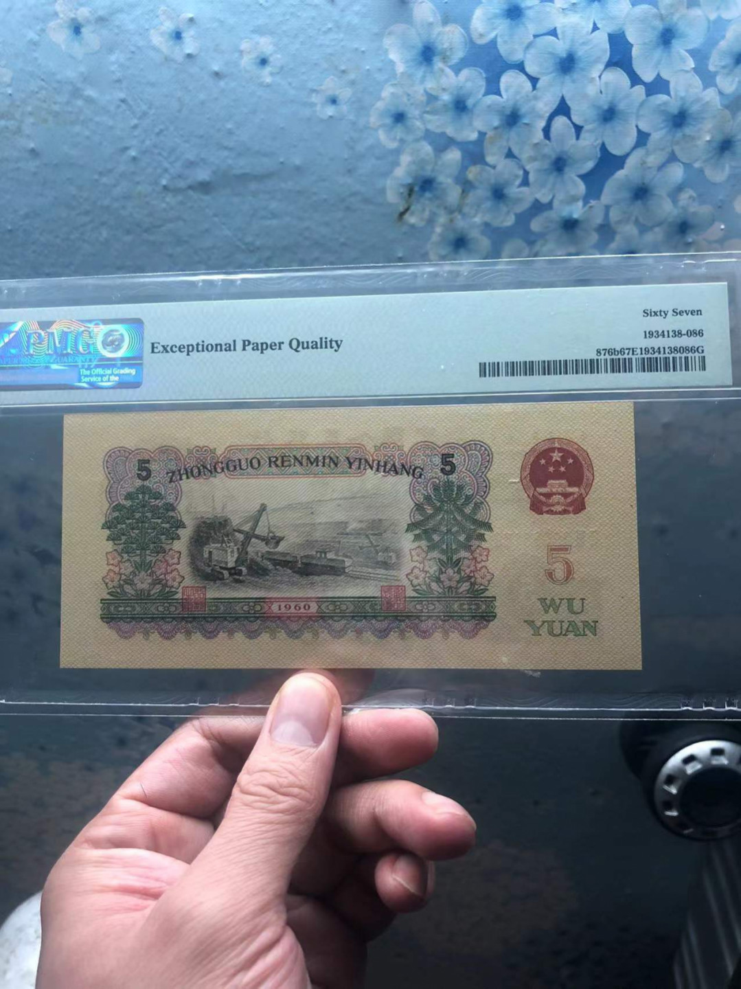 【华誉王者】1862期拍卖 荧光版炭黑无47尾86 PMG67E 23-39036186