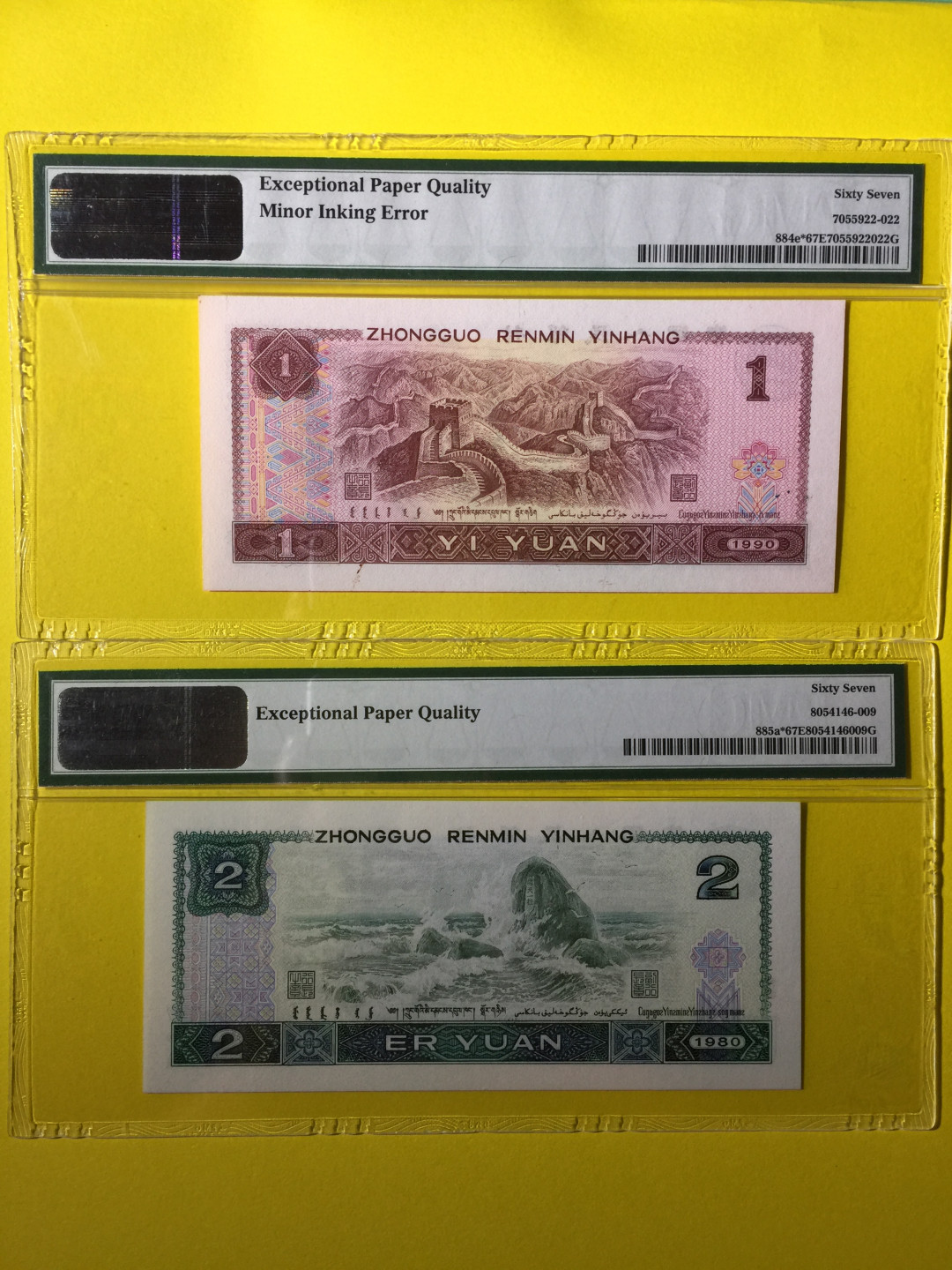 【华誉王者】1862期拍卖 901补油墨错版+802补 尾四同9889 无3457 PMG67E JO02289889 JZ26869889