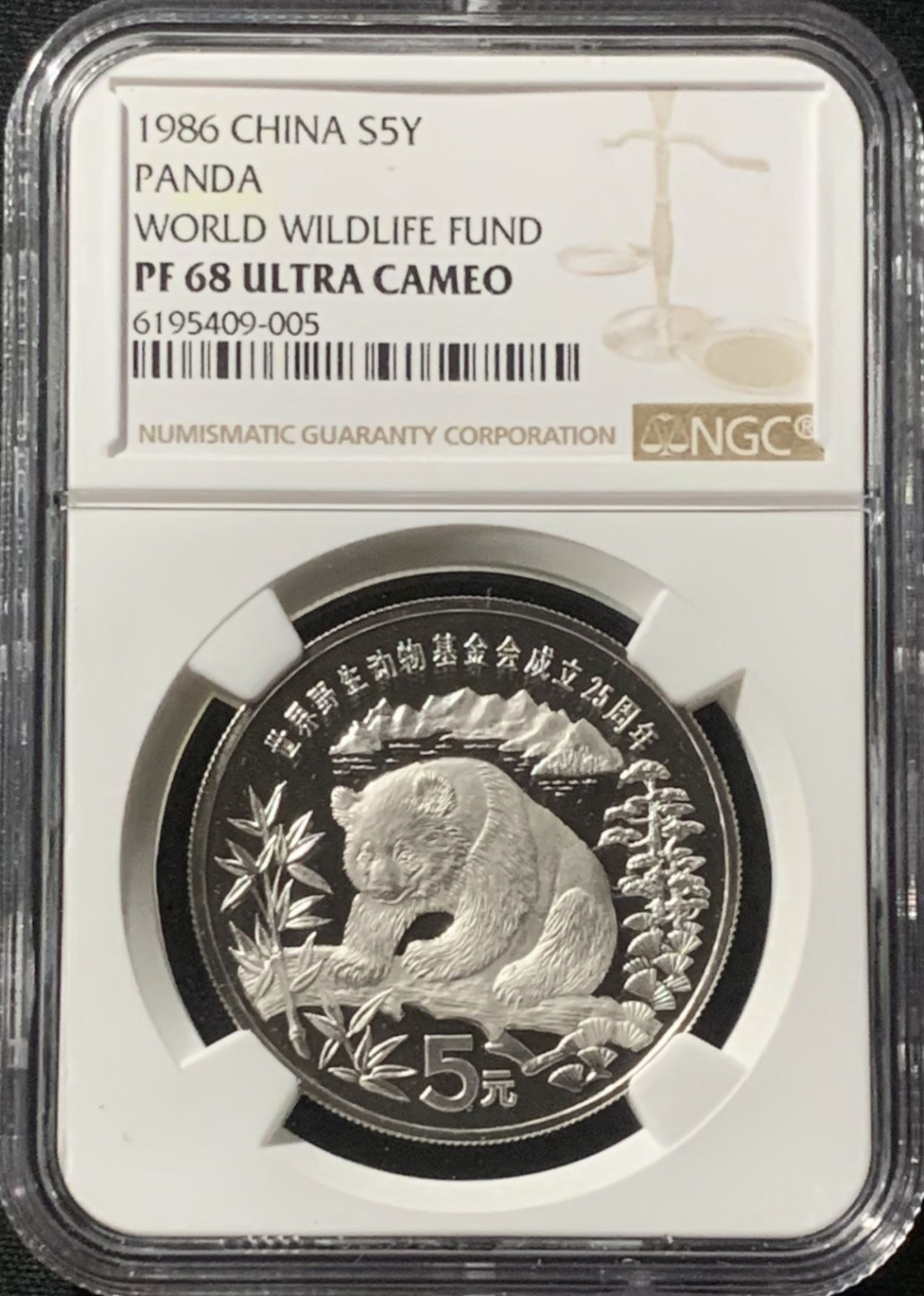 紫瑗钱币——第157期拍卖 中国 1986年 野生动物基金会25周年 大熊猫 5元 银币 NGC PR68 UC