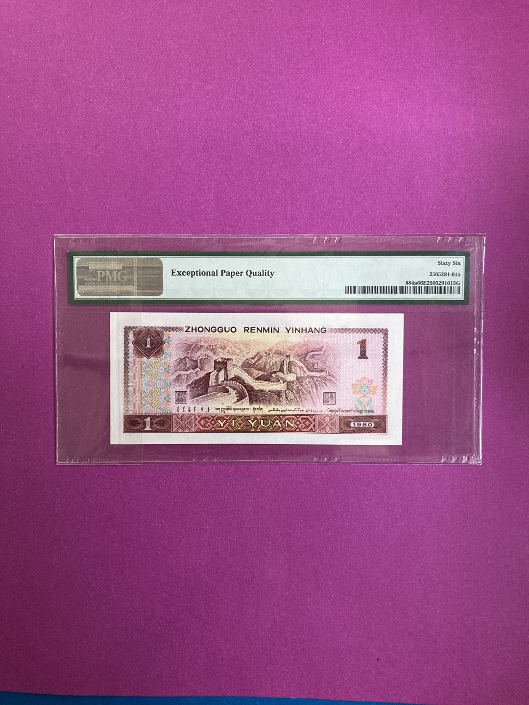 【华誉王者】1862期拍卖 801天蓝首发尾1515 PMG66E CP78621515