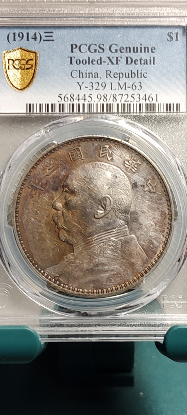 评级币专场 三年袁大头，p盒XF98,品相尺寸参考图片，传世原味黄油包浆，全马齿，全深打，压力十足，高点完整细节清晰，声音钢钢，原味无清理，满满老味道