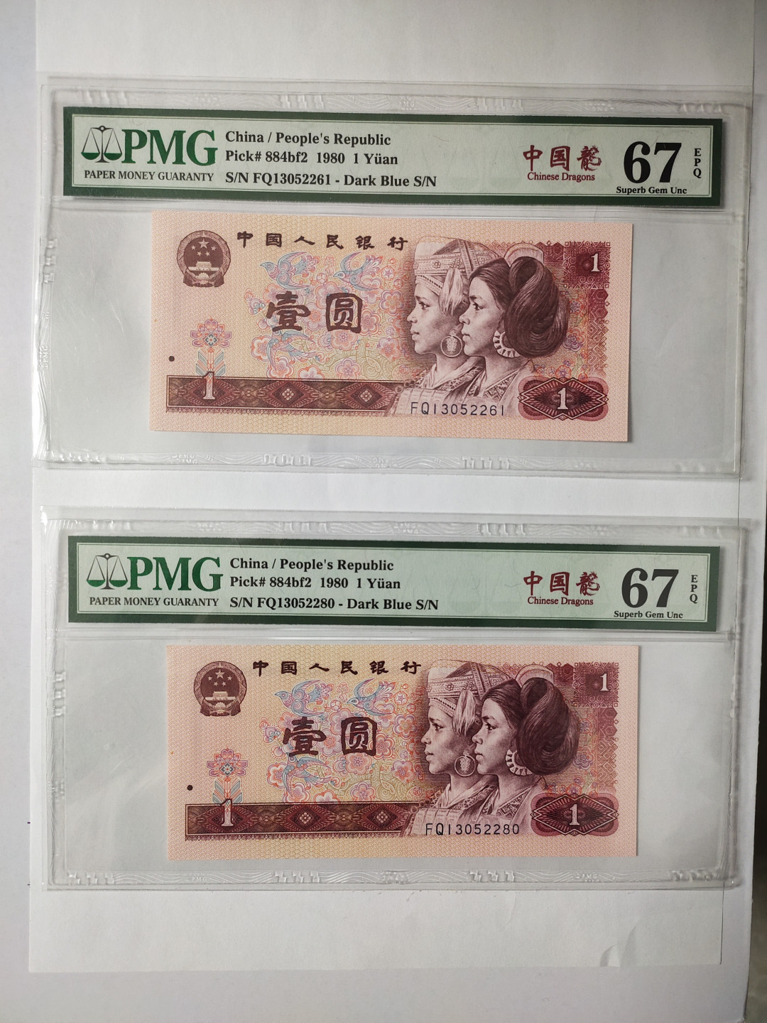 【华誉王者】1862期拍卖 801中国龙无47 两枚 PMG67E FQ13052261/80 