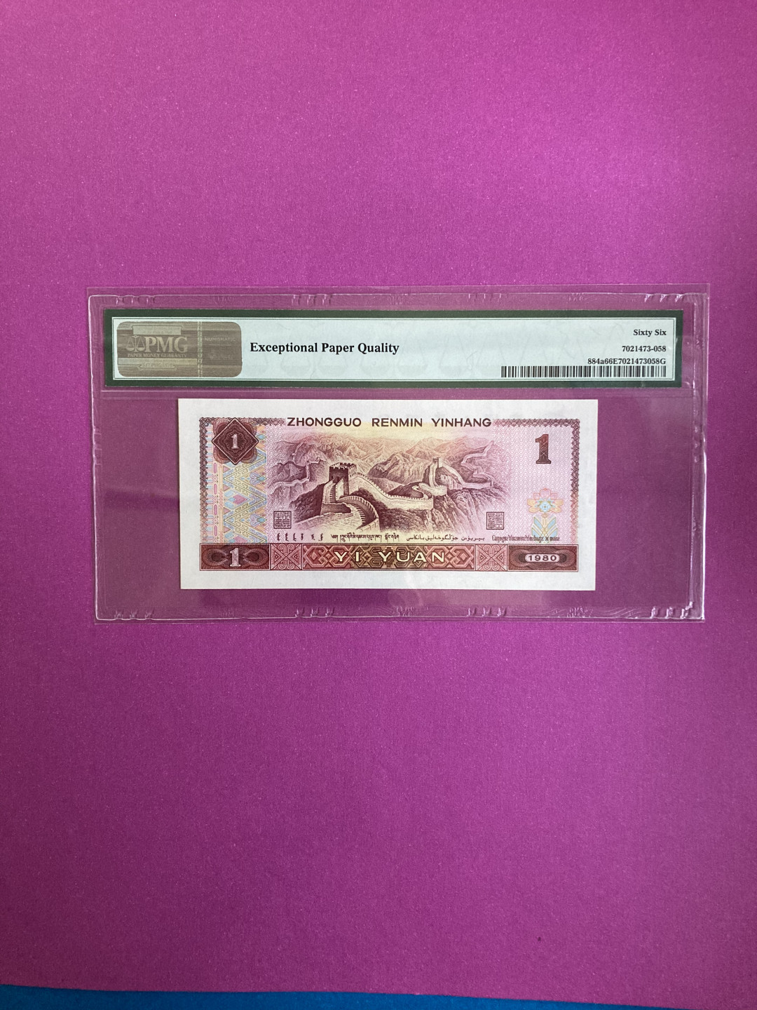 【华誉王者】1862期拍卖 801天蓝无47 尾8 PMG66E CR39105258