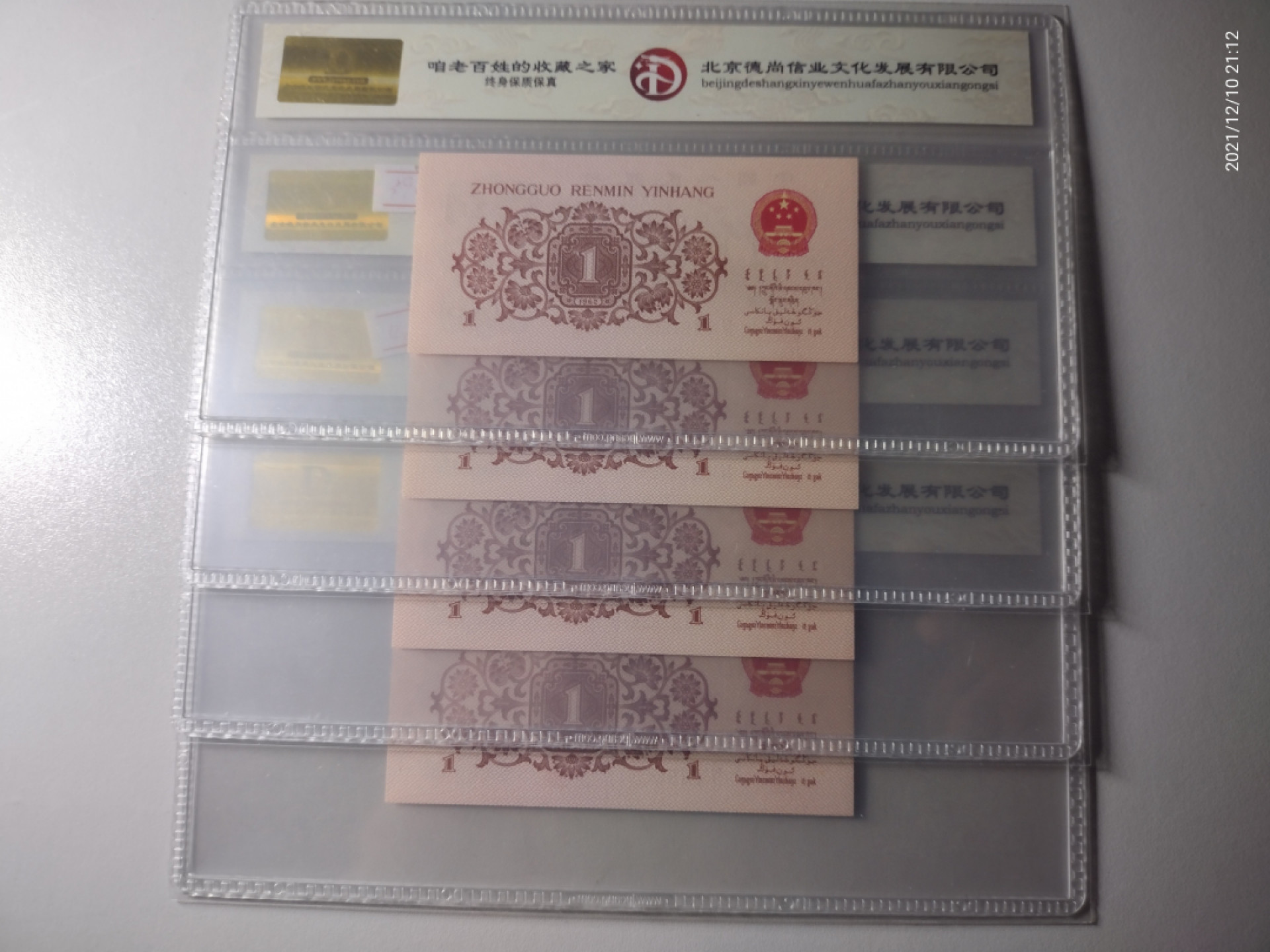 62版壹角蓝三冠
