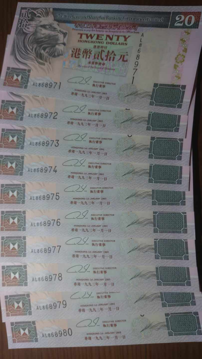 12.13晚【囧羊收藏】精选微拍第42期暨2021年第三十三期 各国钱币精选（纸币+硬币） 1993年香港汇丰银行20元 全程无4标准十连号 全新UNC