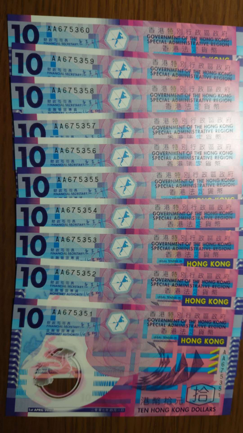 12.13晚【囧羊收藏】精选微拍第42期暨2021年第三十三期 各国钱币精选（纸币+硬币） 2007年唐英年版塑料钞 首发AA冠少见 全新UNC标准十连号尾351~360