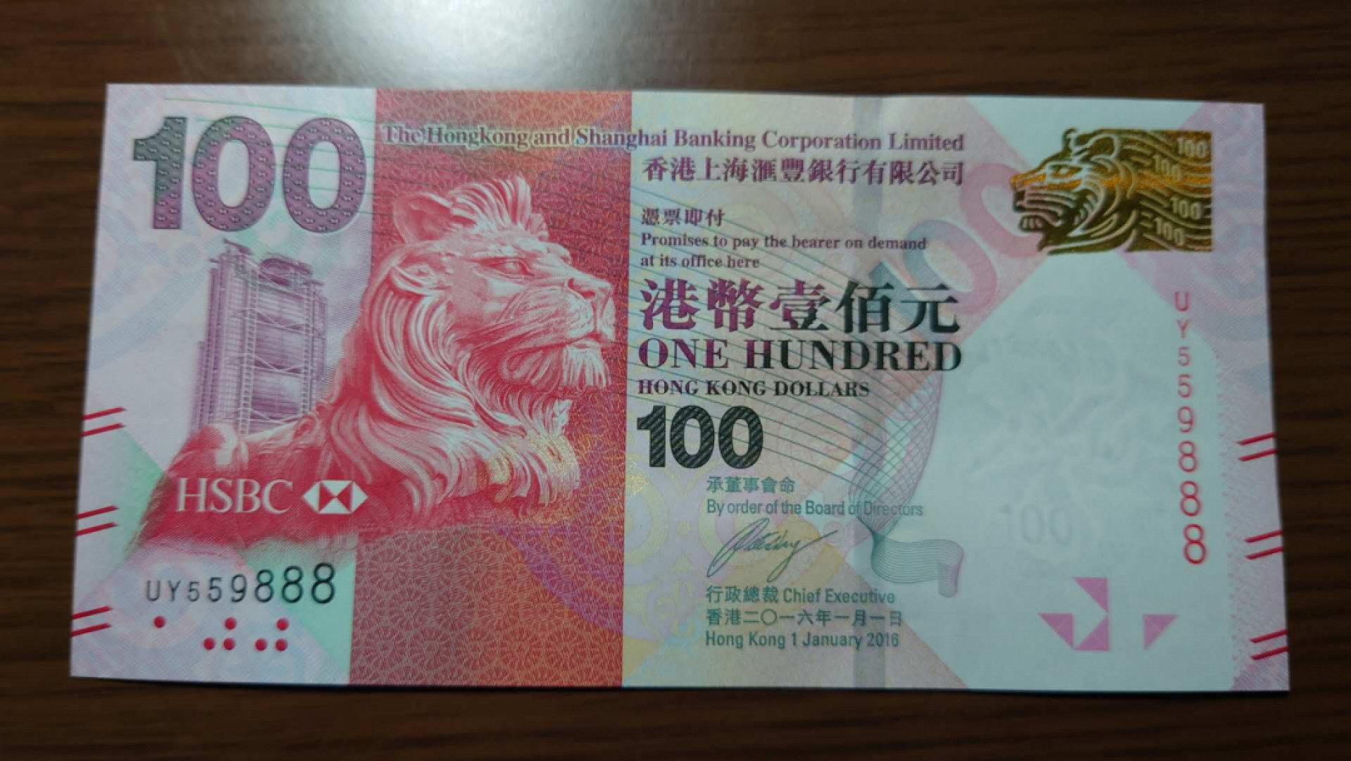 12.13晚【囧羊收藏】精选微拍第42期暨2021年第三十三期 各国钱币精选（纸币+硬币） 2016年香港汇丰银行100元 豹子号559888 全新UNC