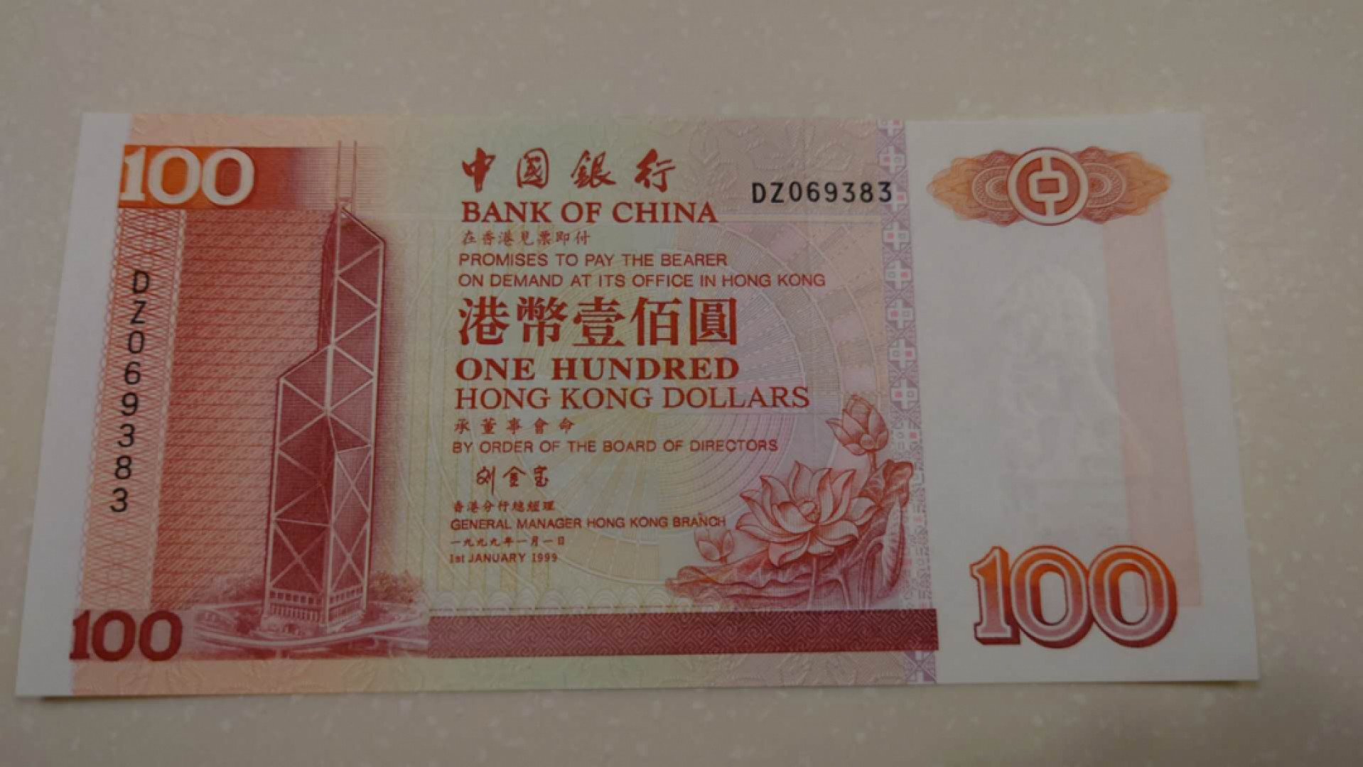 12.13晚【囧羊收藏】精选微拍第42期暨2021年第三十三期 各国钱币精选（纸币+硬币） 1999年香港中国银行100元 刘金宝签名 少见年份 全新UNC无47尾号383
