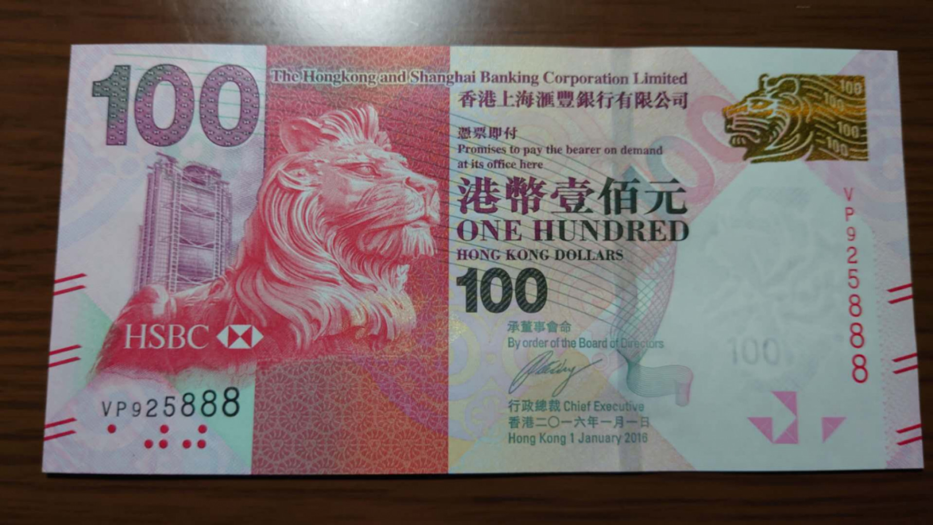 12.13晚【囧羊收藏】精选微拍第42期暨2021年第三十三期 各国钱币精选（纸币+硬币） 2016年香港汇丰银行100元 豹子号VP925888 全新UNC