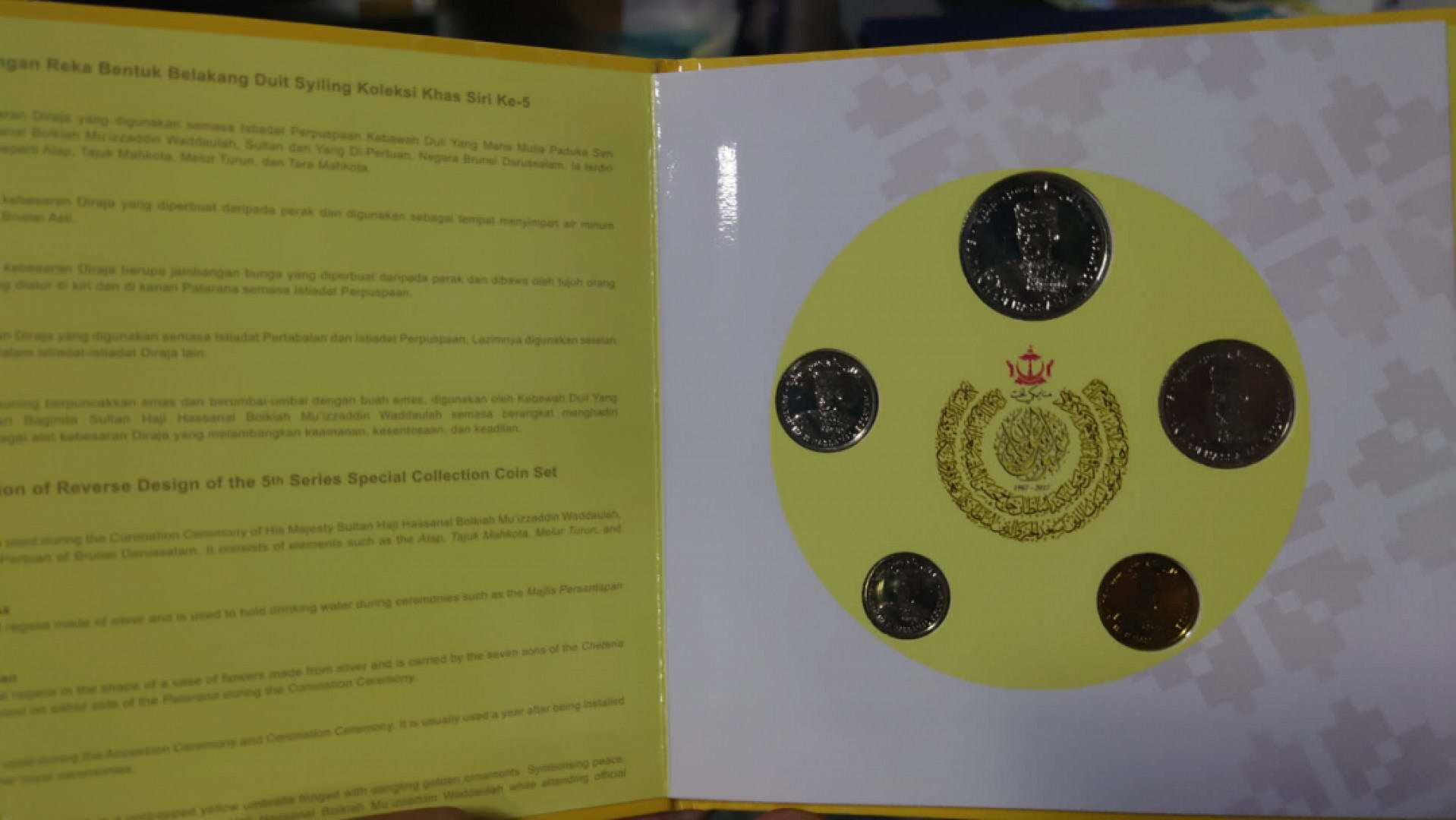 12.13晚【囧羊收藏】精选微拍第42期暨2021年第三十三期 各国钱币精选（纸币+硬币） 2017年文莱苏丹登基50周年纪念硬币 全新原册 发行量3500册