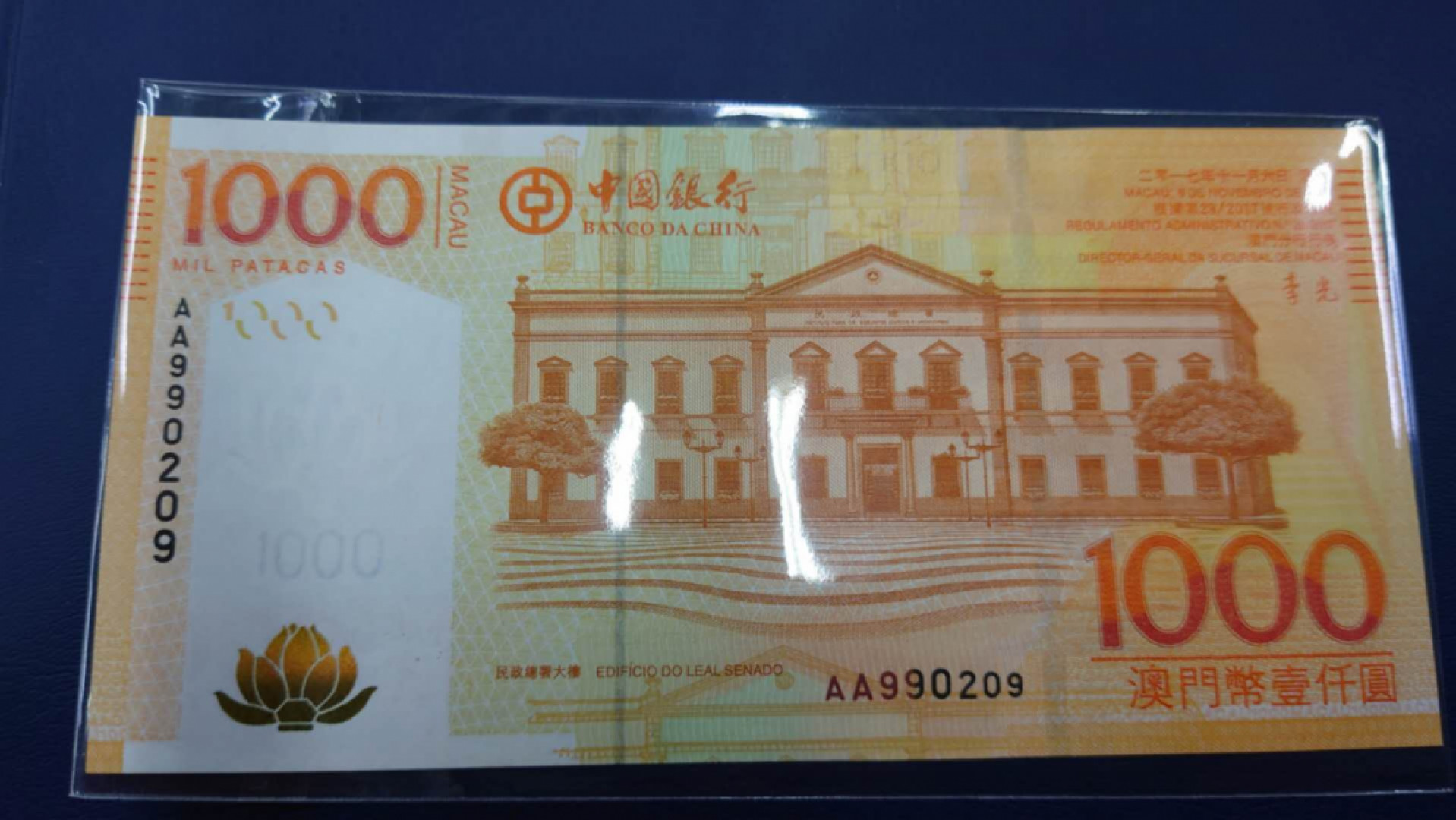 12.13晚【囧羊收藏】精选微拍第42期暨2021年第三十三期 各国钱币精选（纸币+硬币） 【一口价已售出，勿出价】2017年澳门中国银行1000元 首发AA冠 全新UNC无47