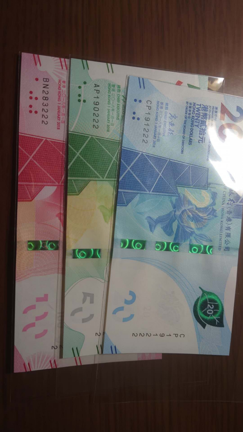 12.13晚【囧羊收藏】精选微拍第42期暨2021年第三十三期 各国钱币精选（纸币+硬币） 2018年香港中国银行20+50+100元小全套 全程无47豹子号222