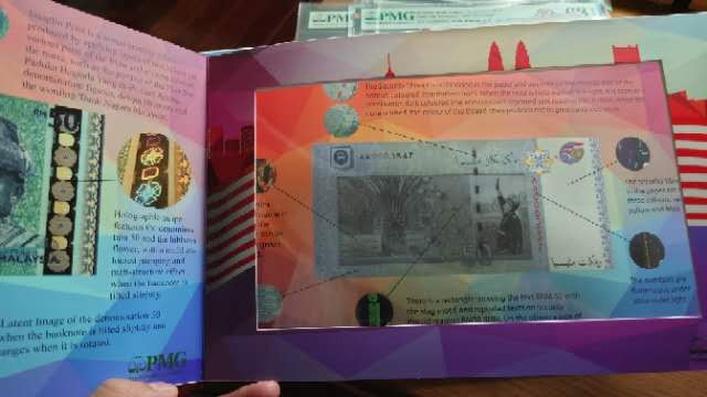 12.13晚【囧羊收藏】精选微拍第42期暨2021年第三十三期 各国钱币精选（纸币+硬币） 2007年马来西亚50林吉特纪念钞 PMG68E全程无4号码 送精美PMG订制礼品册