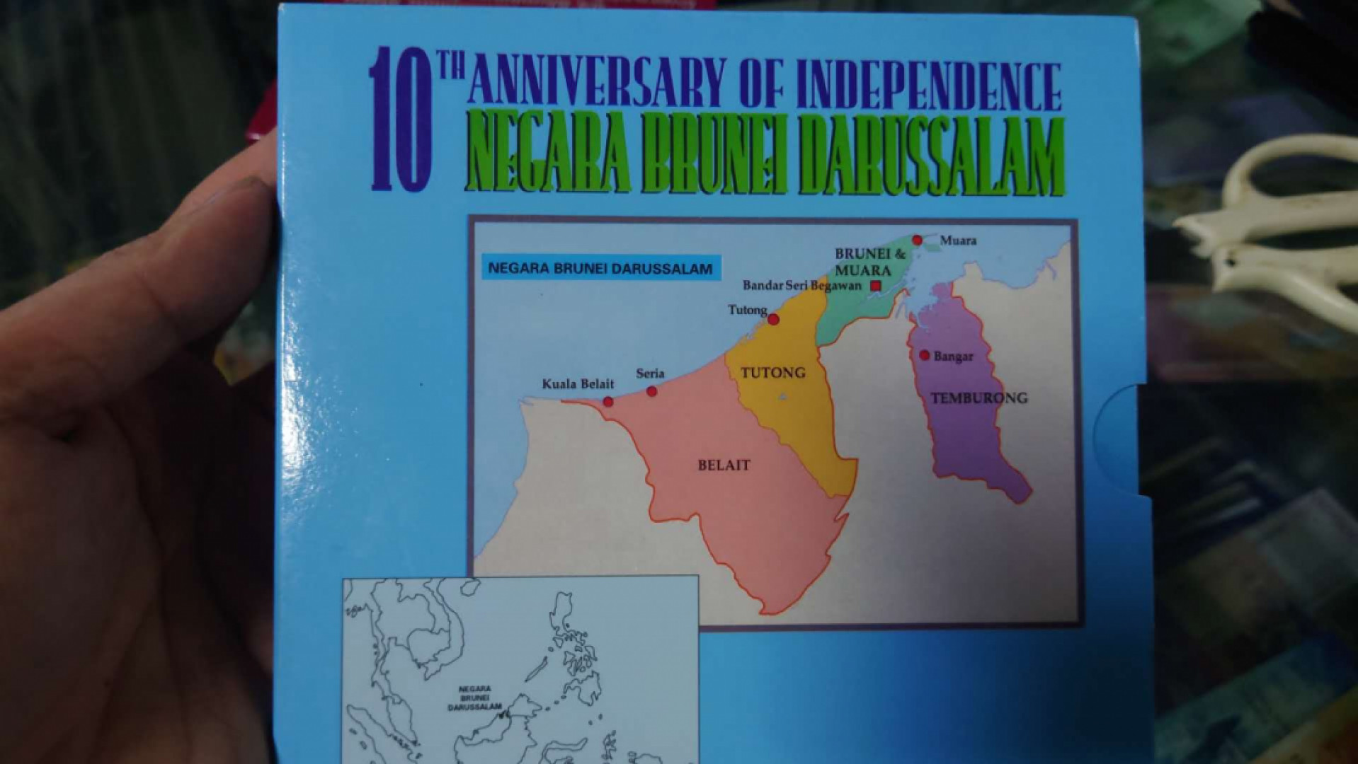 12.13晚【囧羊收藏】精选微拍第42期暨2021年第三十三期 各国钱币精选（纸币+硬币） 1994年文莱独立10周年纪念硬币 全新 原册