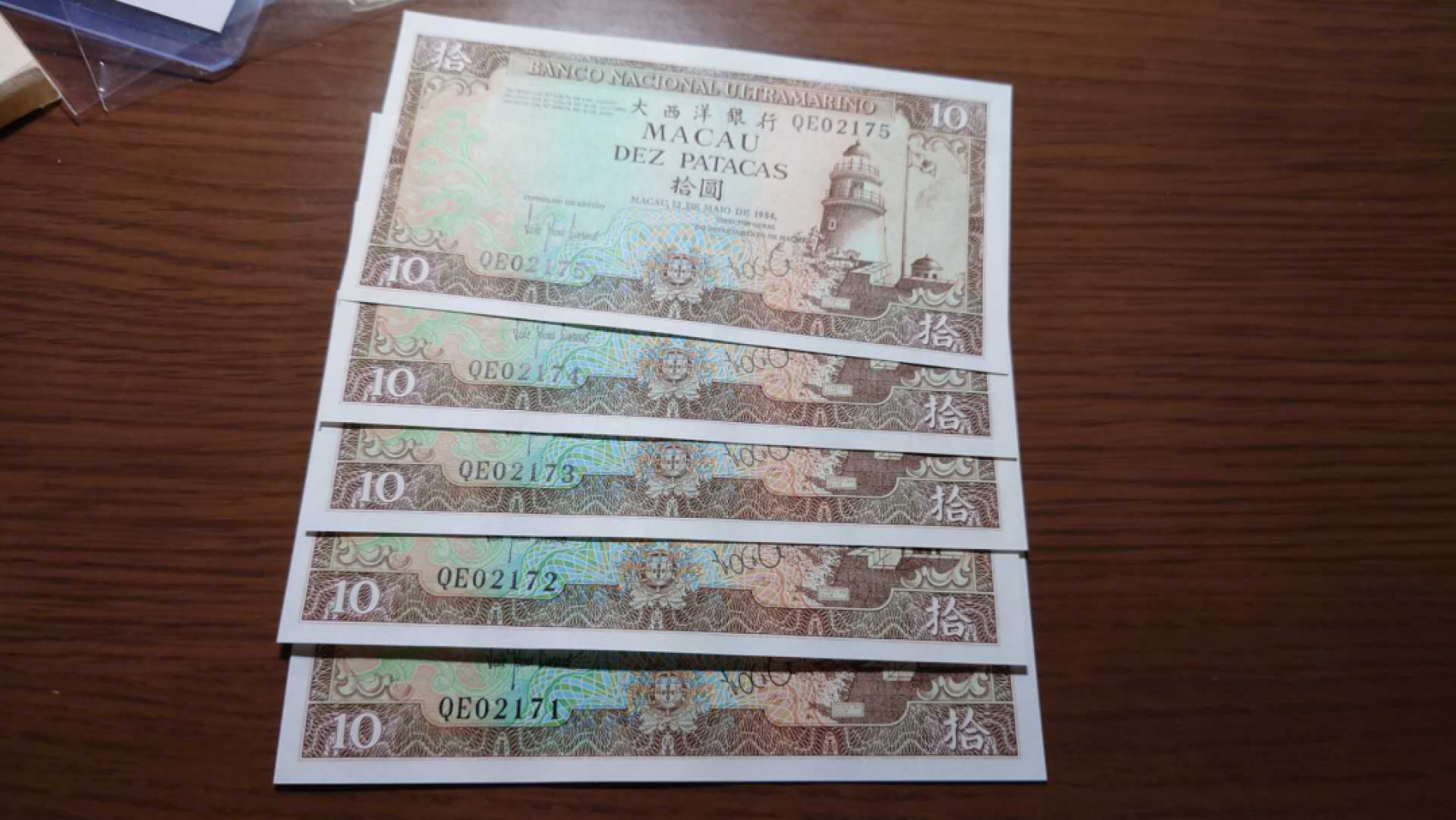12.13晚【囧羊收藏】精选微拍第42期暨2021年第三十三期 各国钱币精选（纸币+硬币） 1984年澳门大西洋银行10元 尾号71~75五连号 刀拆品雪白灯下无斑