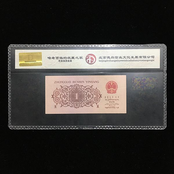 62版壹角蓝三冠评级币