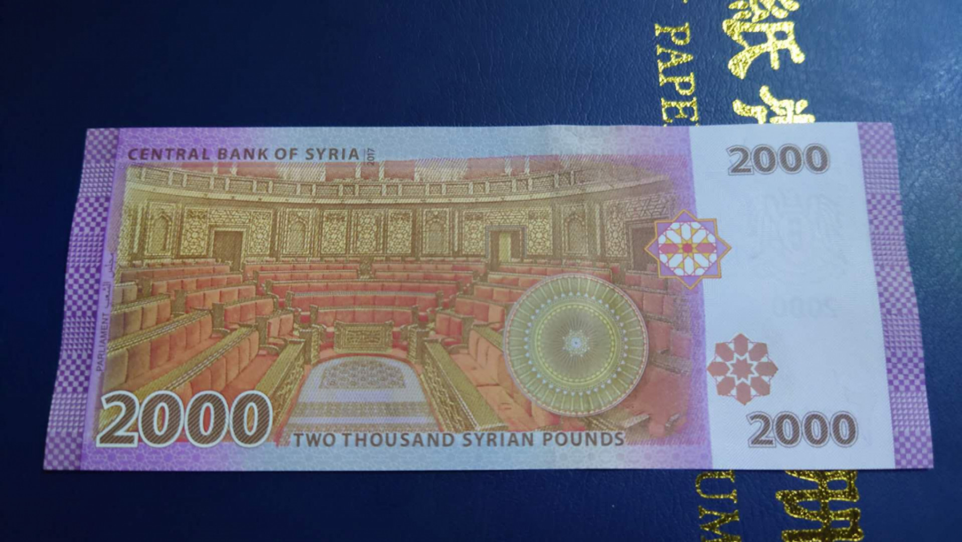 12.13晚【囧羊收藏】精选微拍第42期暨2021年第三十三期 各国钱币精选（纸币+硬币） 2017年叙利亚2000 十位小号无47 全新UNC