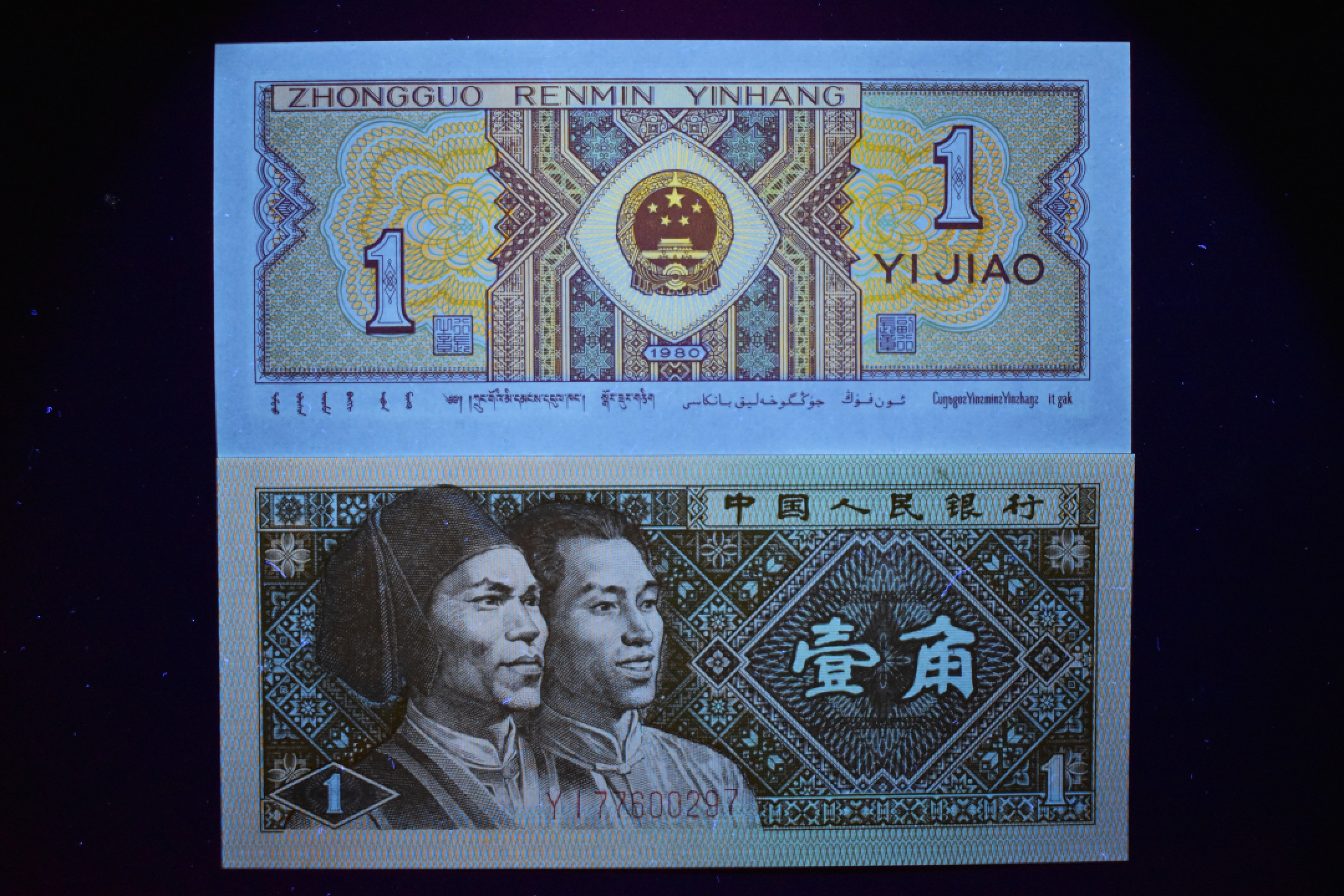 钱满塘收藏-精品钱币大杂烩