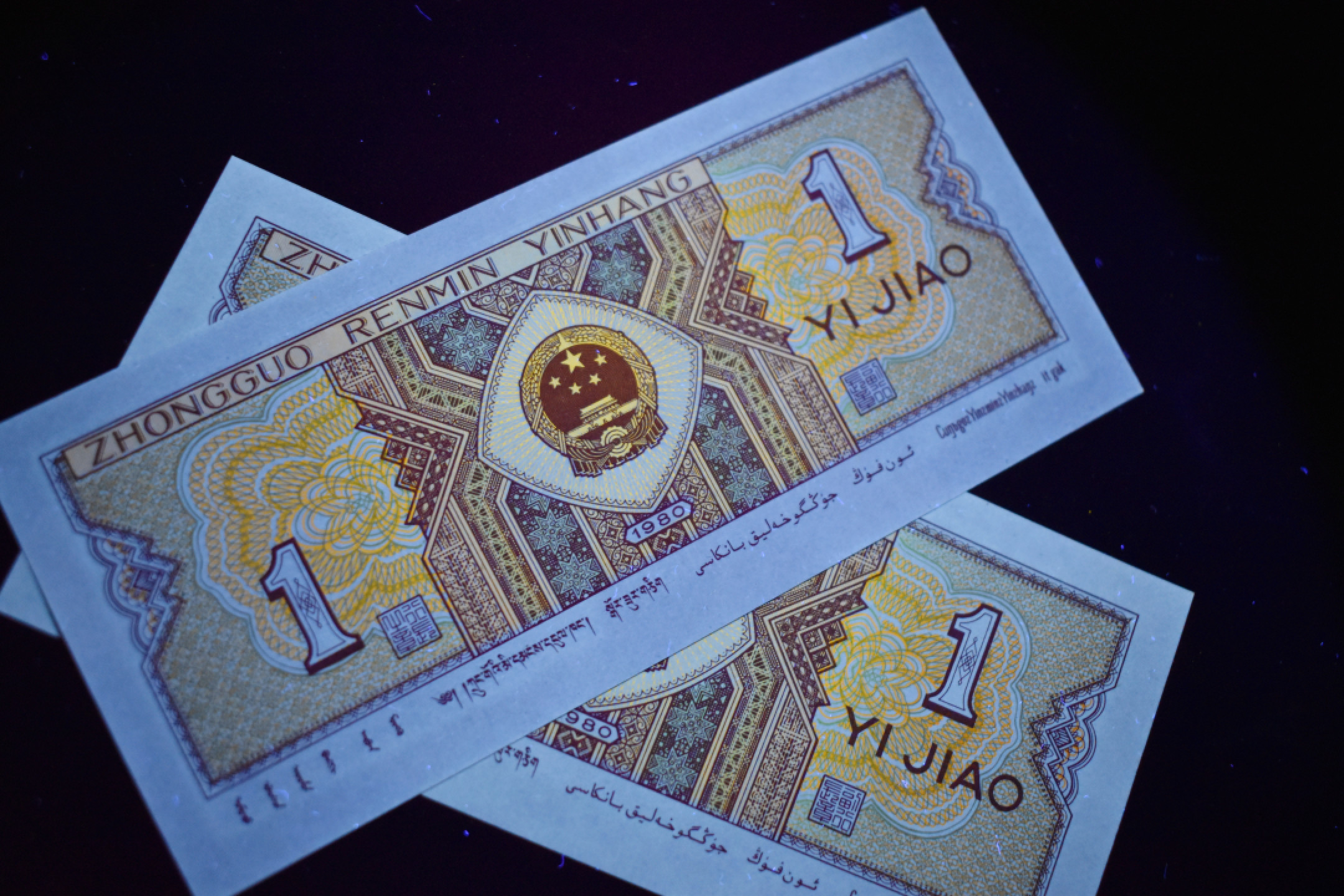 钱满塘收藏-精品钱币大杂烩