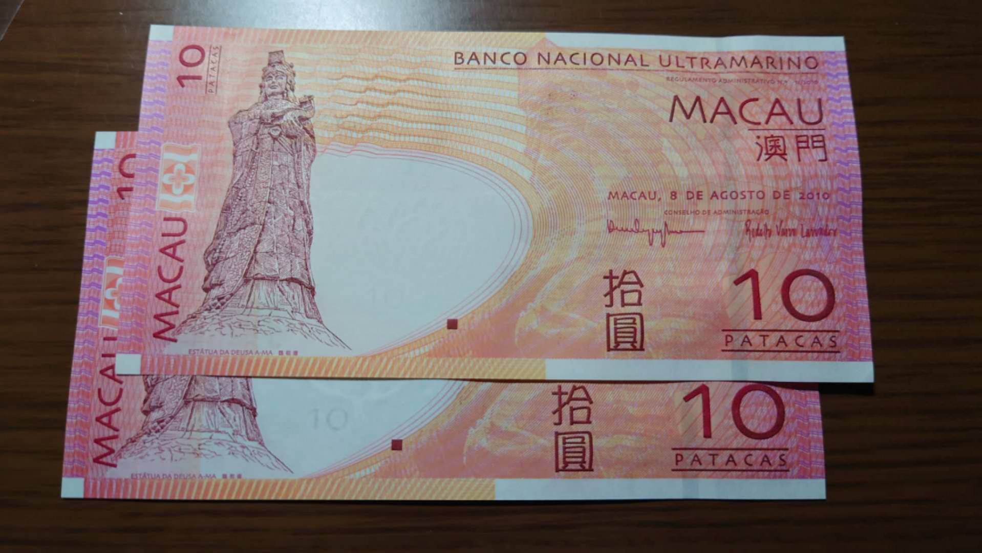 12.13晚【囧羊收藏】精选微拍第42期暨2021年第三十三期 各国钱币精选（纸币+硬币） 2005+2010年澳门大西洋银行10元ZZ和ZY补号一对尾三同296 全新UNC