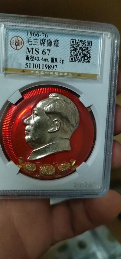 双12放漏——公博评级毛主席像章专场 - 公博评级毛主席像章—毛主席万岁，头像下方是三朵凸起的向日葵浮雕