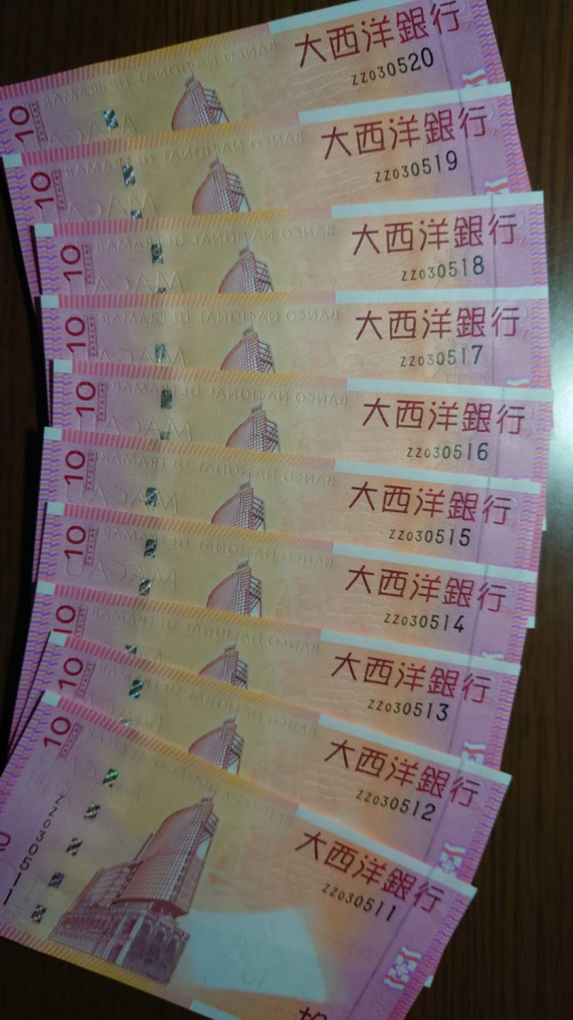 12.13晚【囧羊收藏】精选微拍第42期暨2021年第三十三期 各国钱币精选（纸币+硬币） 2005年澳门大西洋银行10元ZZ补号 全程无47标准十连号尾号511~520 全新UNC