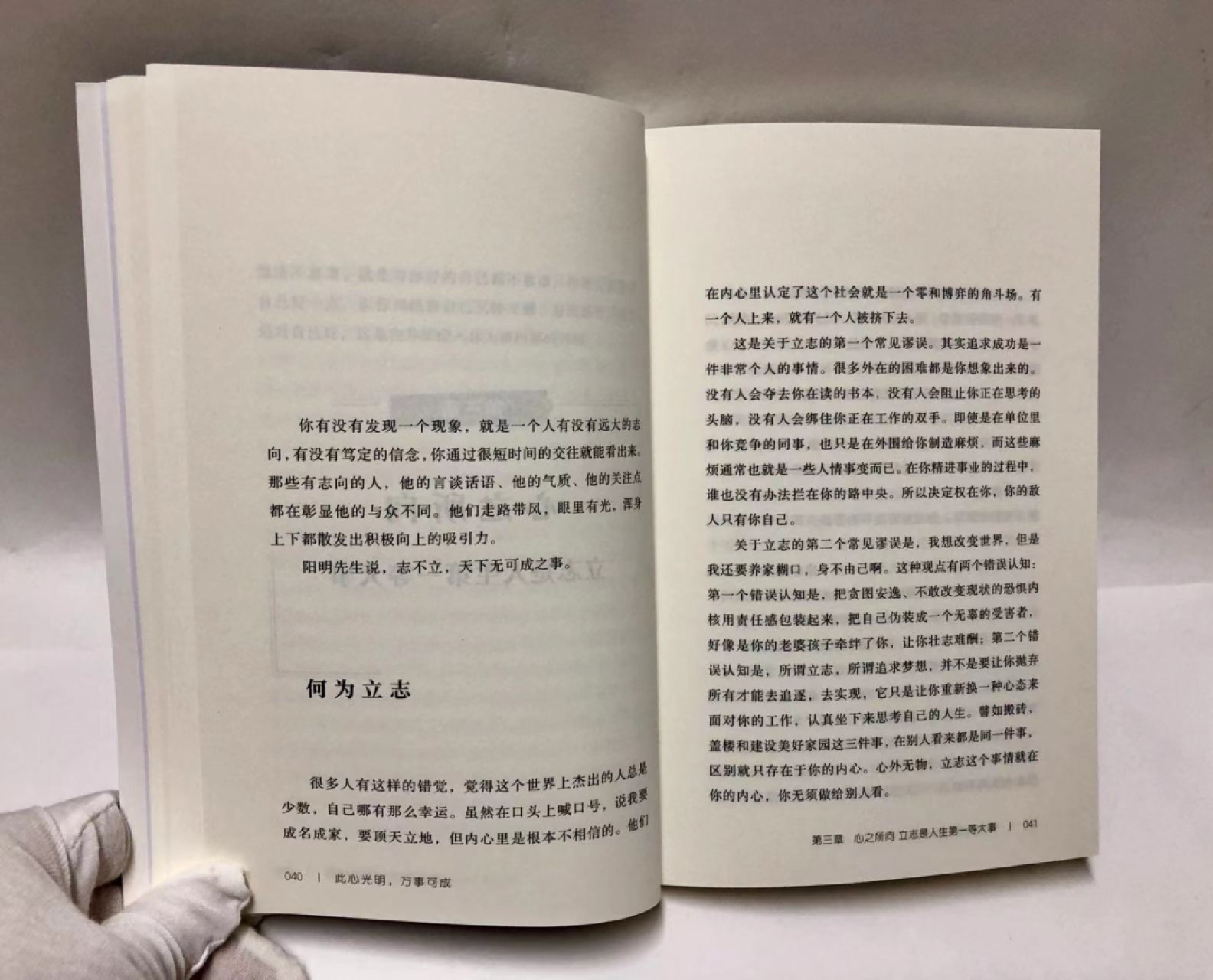 零元拍：侯文凯亲笔签名著书《此心光明，万事可能》
