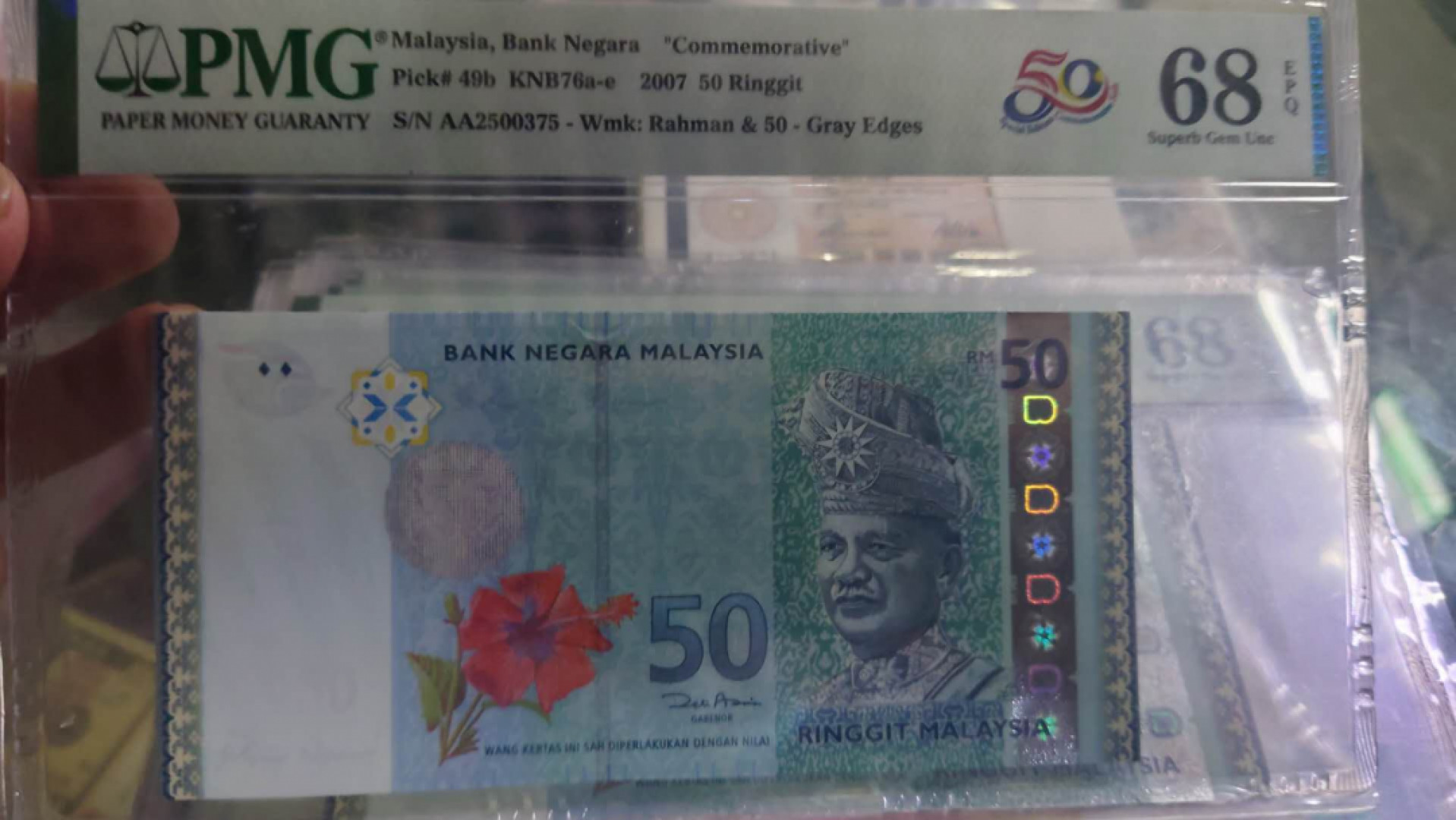 12.13晚【囧羊收藏】精选微拍第42期暨2021年第三十三期 各国钱币精选（纸币+硬币） 2007年马来西亚50林吉特纪念钞 PMG68E全程无4号码 送精美PMG订制礼品册