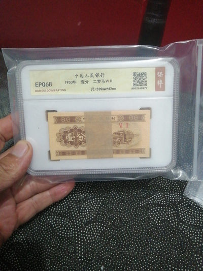 品味人生第187场 - 三版壹分一刀