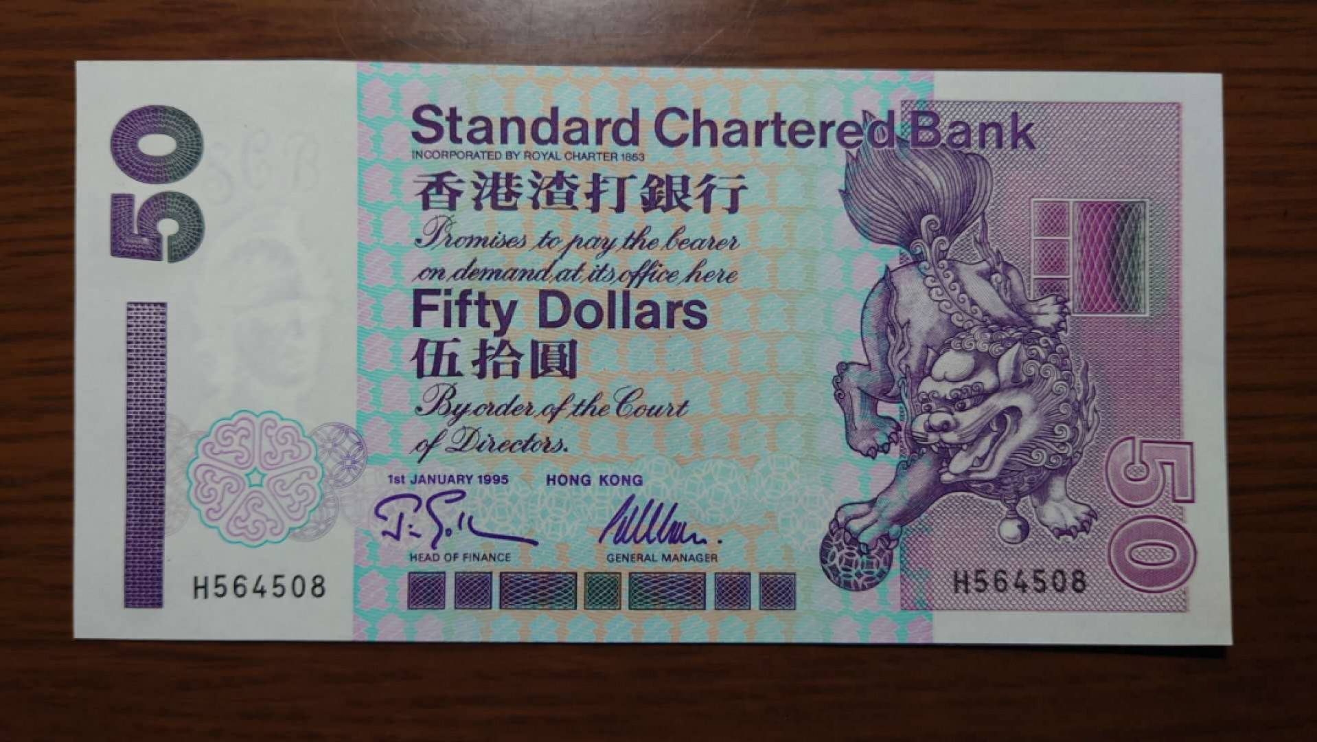 12.13晚【囧羊收藏】精选微拍第42期暨2021年第三十三期 各国钱币精选（纸币+硬币） 1995年香港渣打银行50元 全新UNC