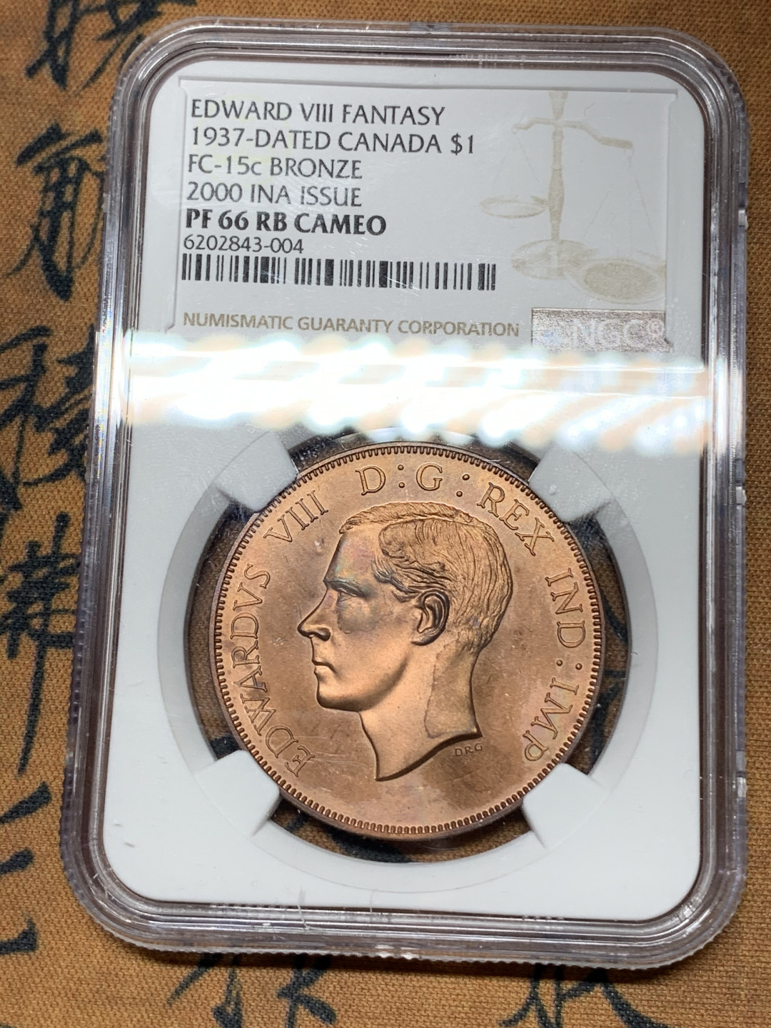 《竞宝斋》钱币微拍-第21场-本周日，周一2场连拍（全场顺丰包邮） NGC-PF66RBCAMEO  1937（2000）后铸爱八加拿大铜币