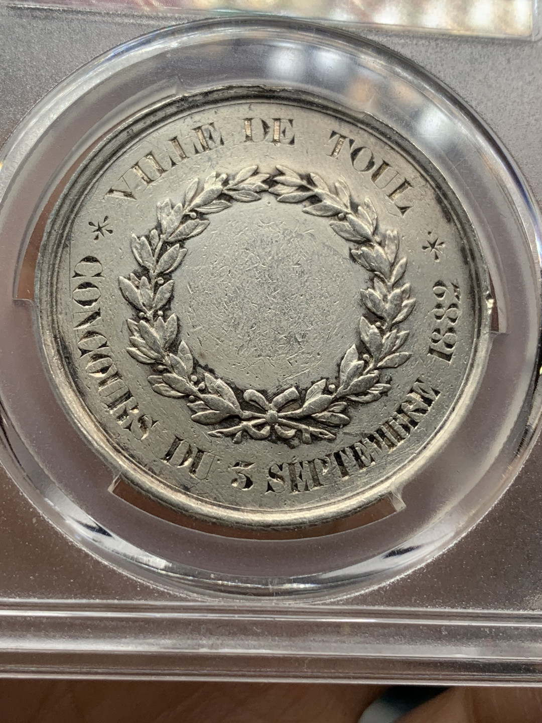 《竞宝斋》钱币微拍-第21场-本周日，周一2场连拍（全场顺丰包邮） 法国 1882年 纪念银章 背面雕刻文字 非常漂亮