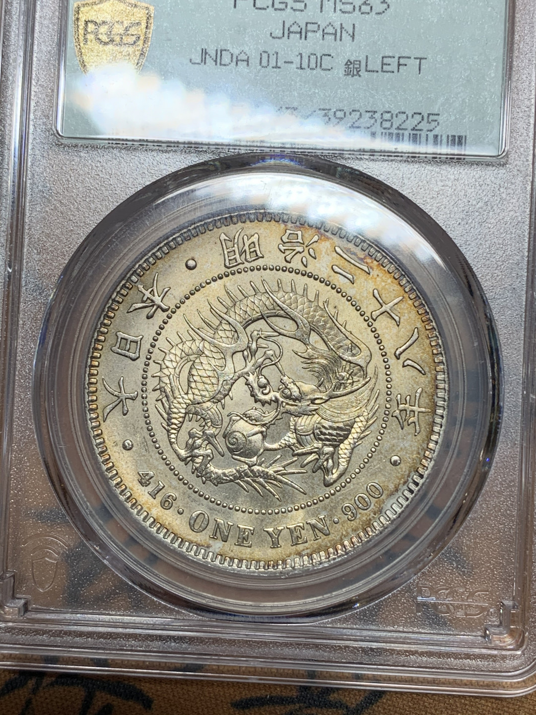 《竞宝斋》钱币微拍-第21场-本周日，周一2场连拍（全场顺丰包邮） PCGS-MS63 日本 1895年 左丸银 季军分 广告币 五彩+35周年盒