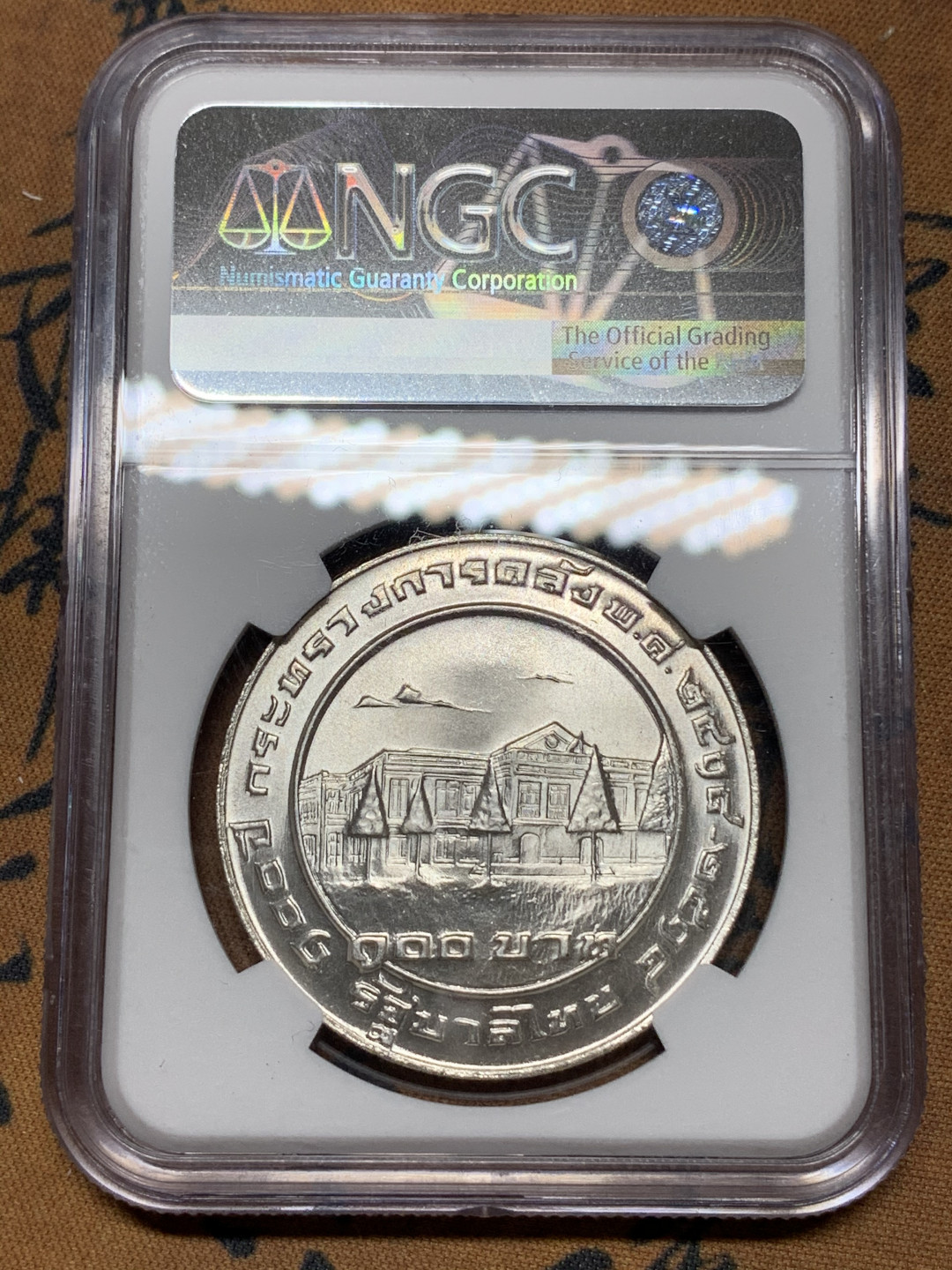《竞宝斋》钱币微拍-第21场-本周日，周一2场连拍（全场顺丰包邮） NGC-MS66 泰国 1975年 国家财政部纪念 100铢 大银币 稀少